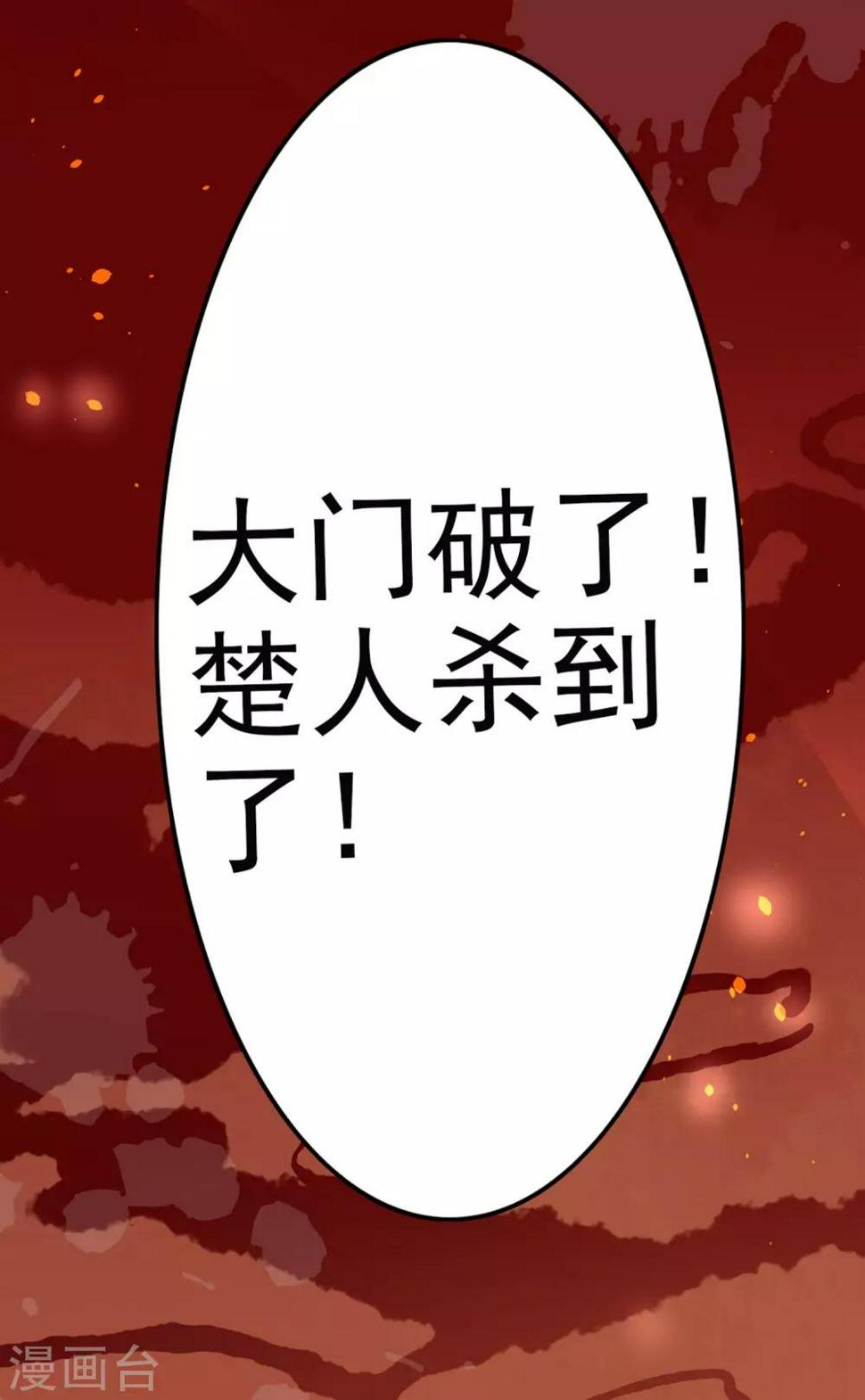 第1话 烟雨阁头牌2