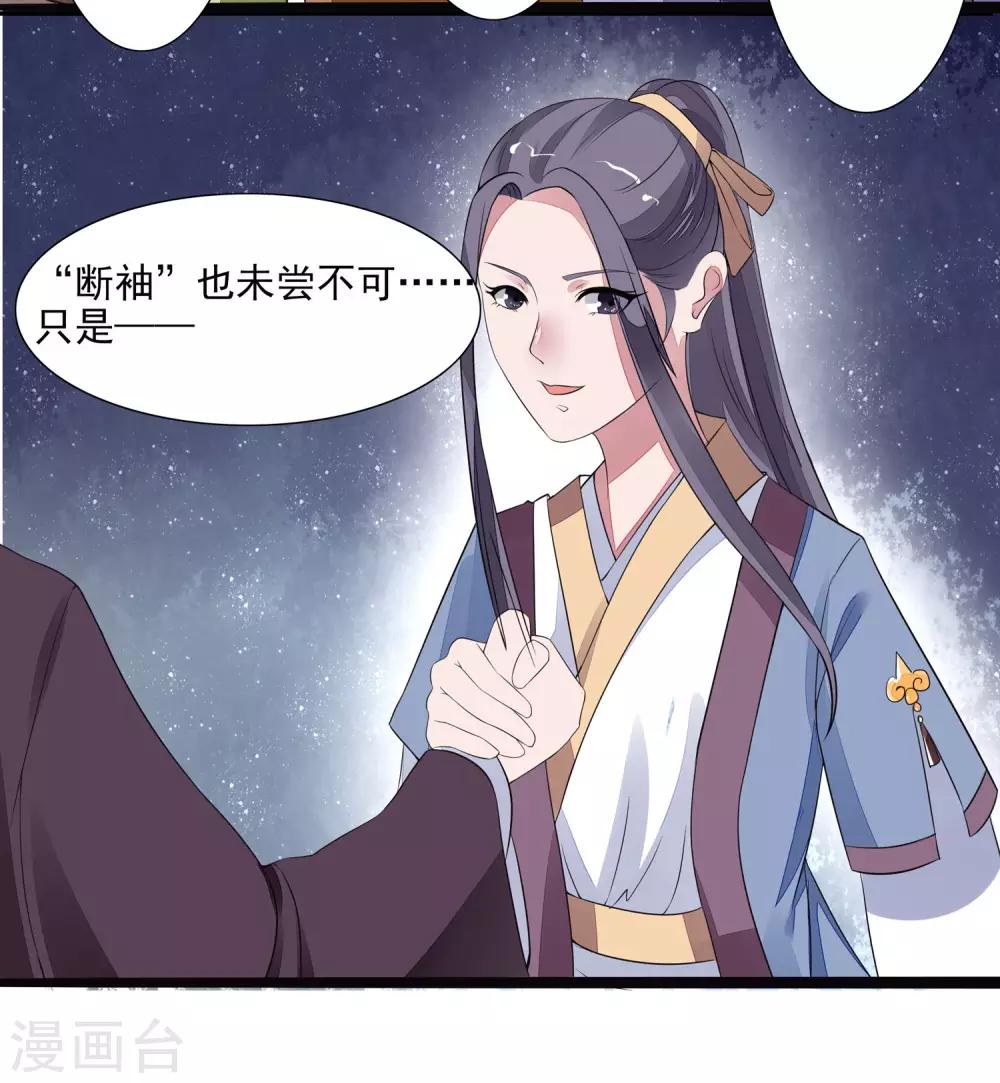 第1话 烟雨阁头牌45