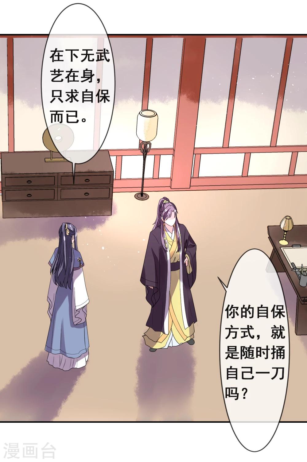 最终话 自伤9