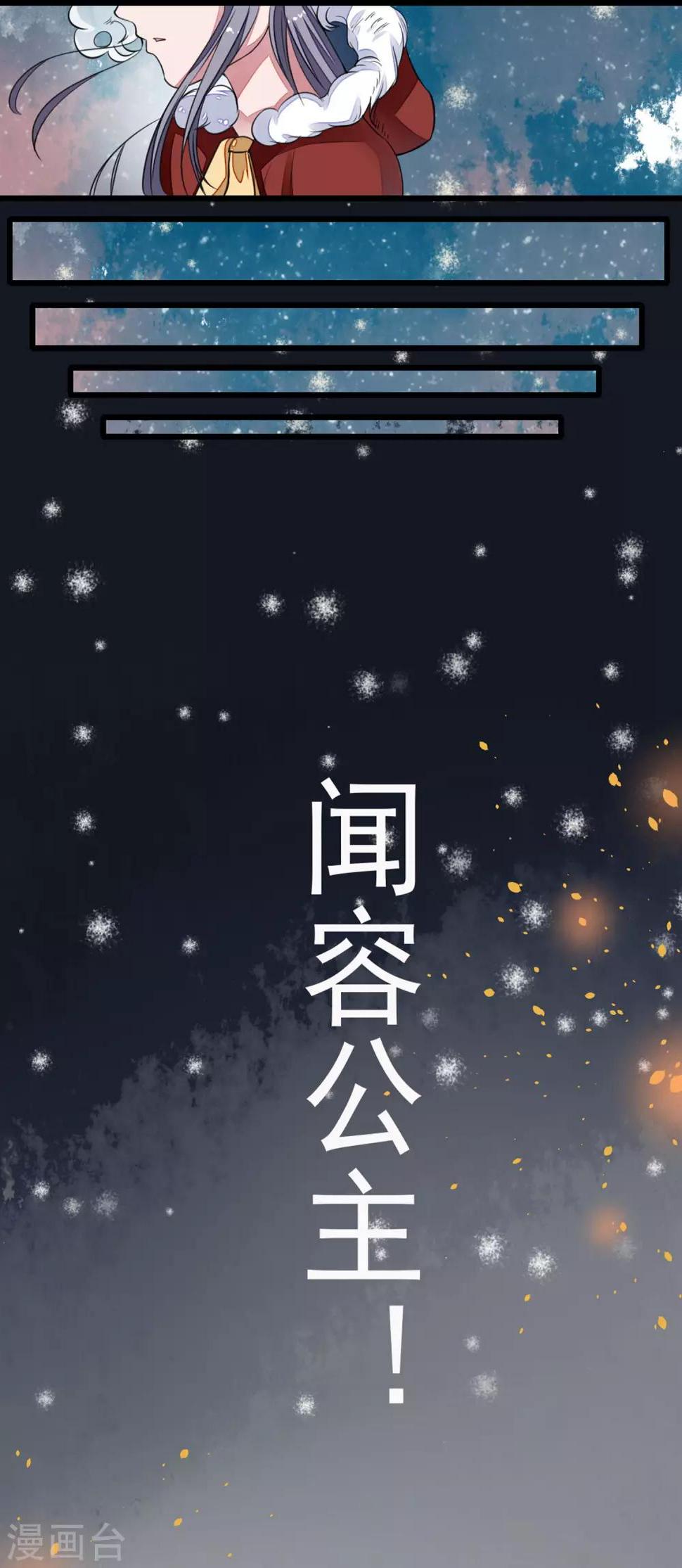 第1话 烟雨阁头牌15