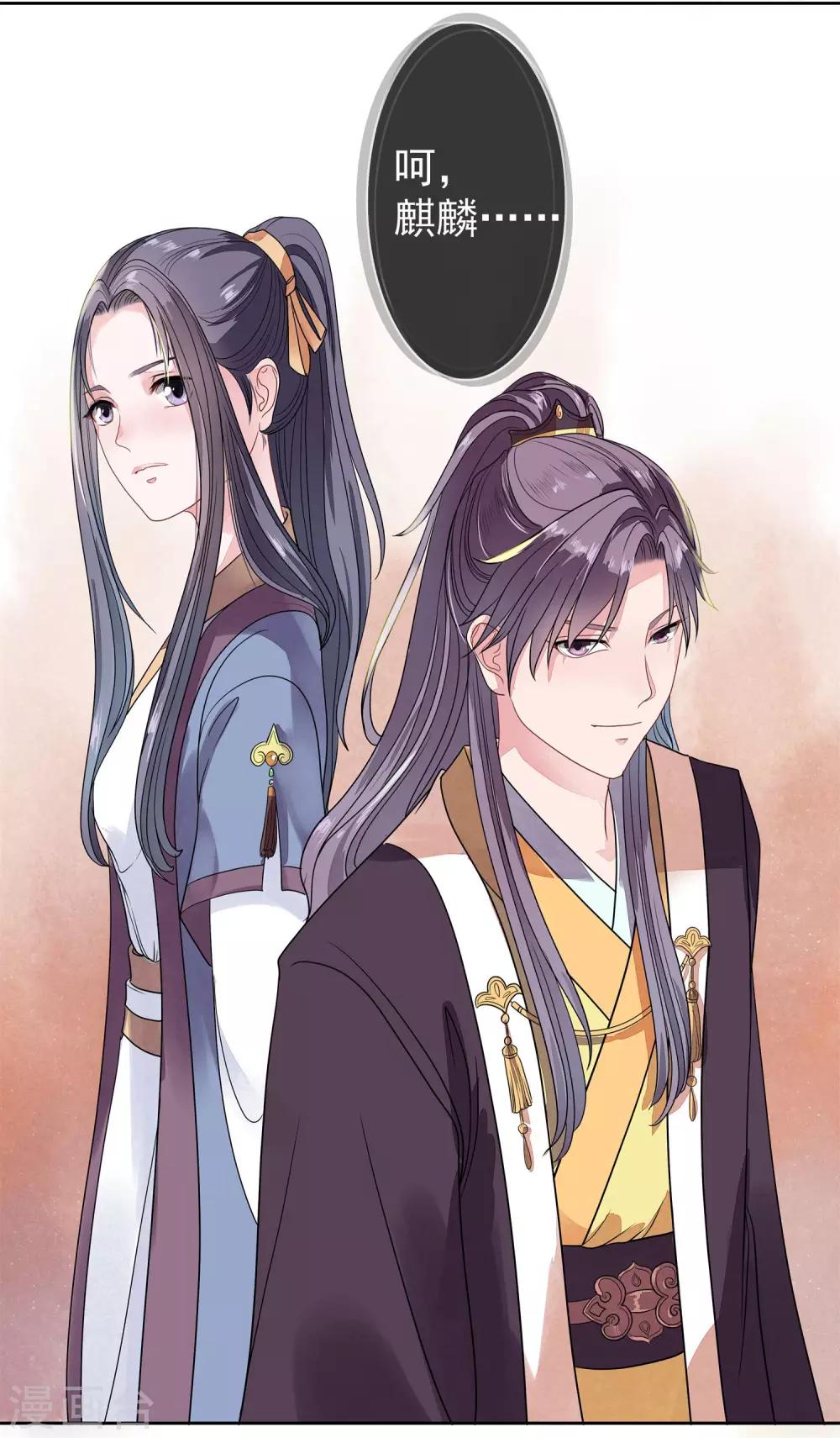 第2话 麒麟才子6