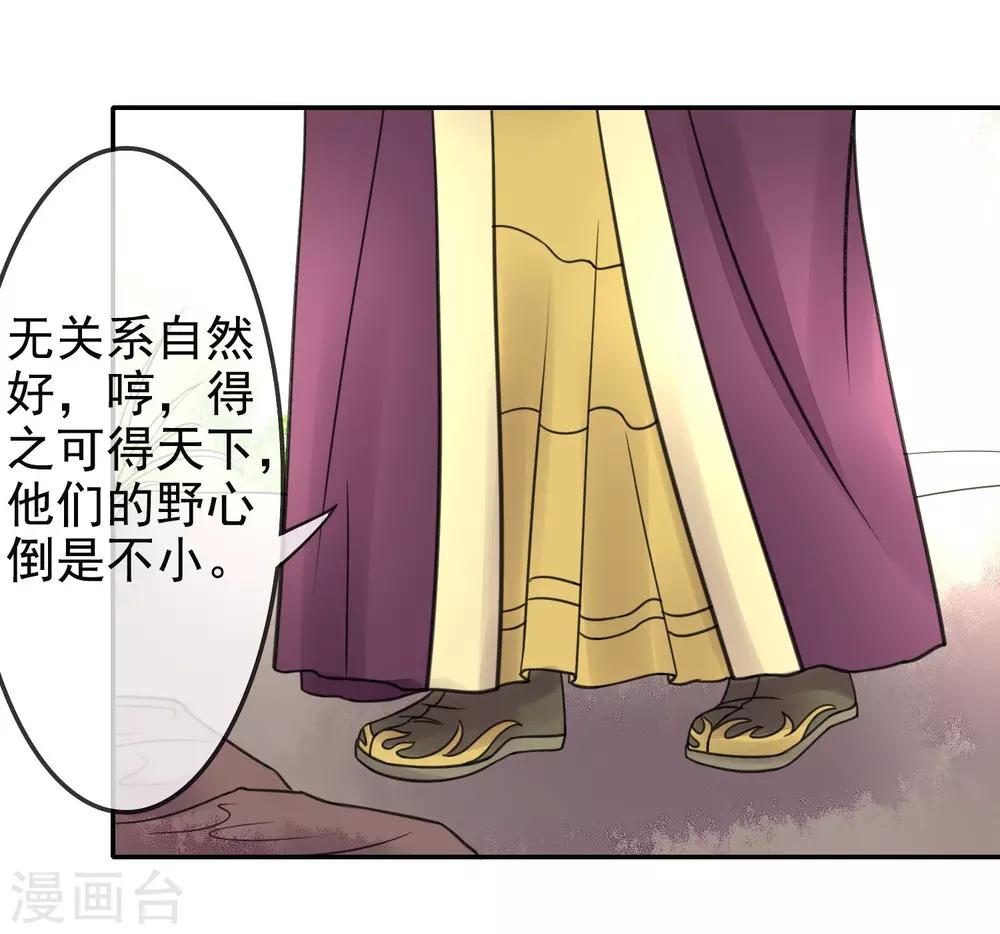 第12话 奉旨入宫27