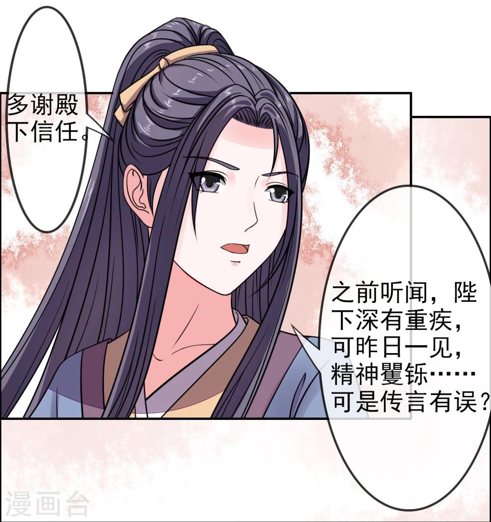 第14话 隐藏身份17