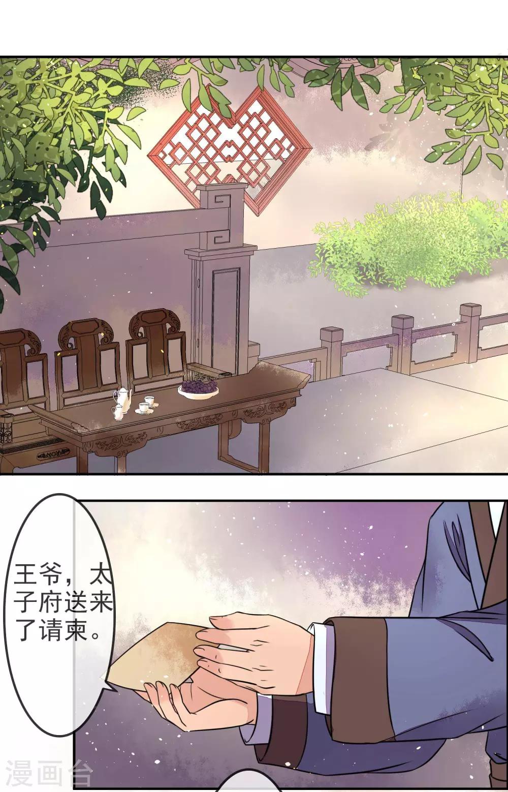 第7话 等了你许久3