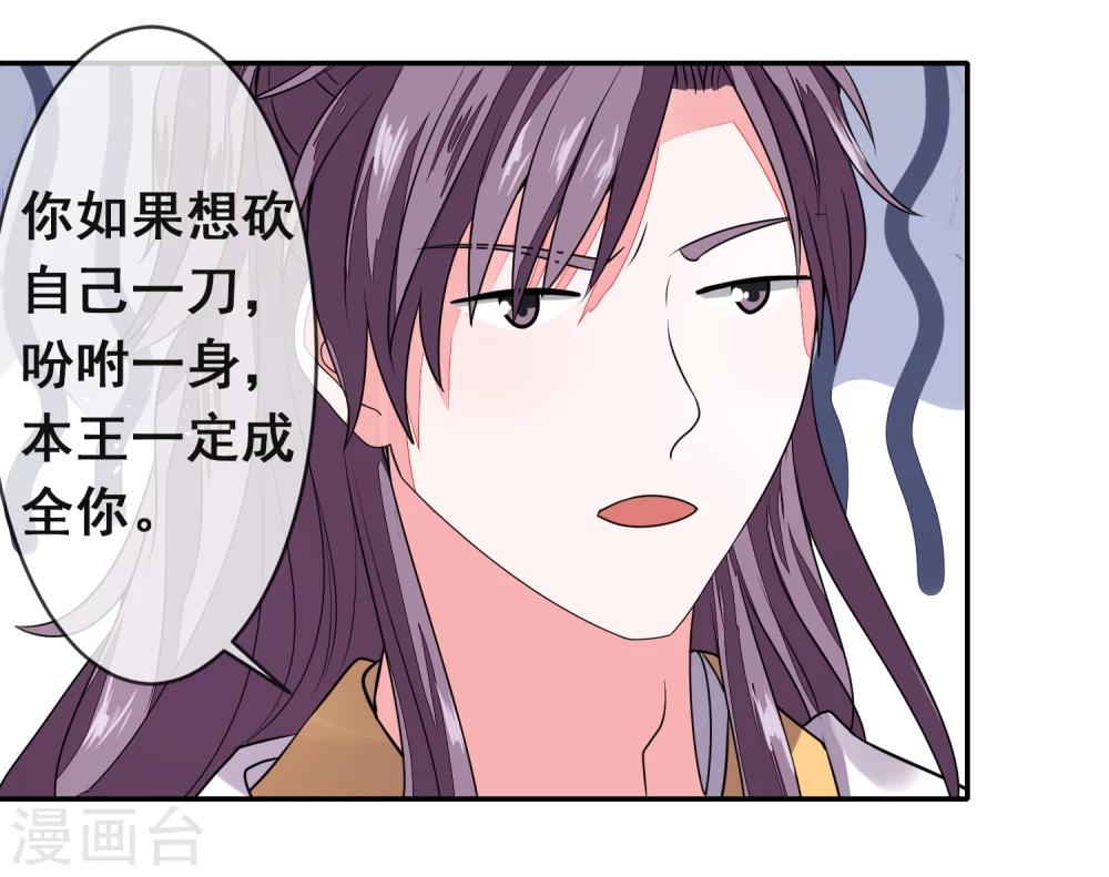 最终话 自伤8