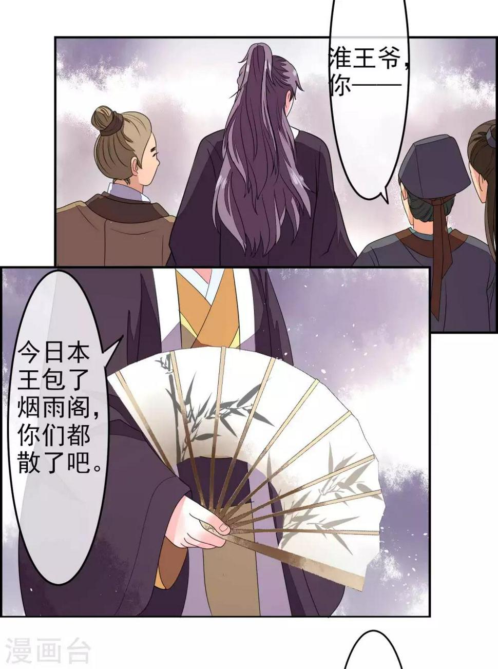 第9话 棋逢对手2