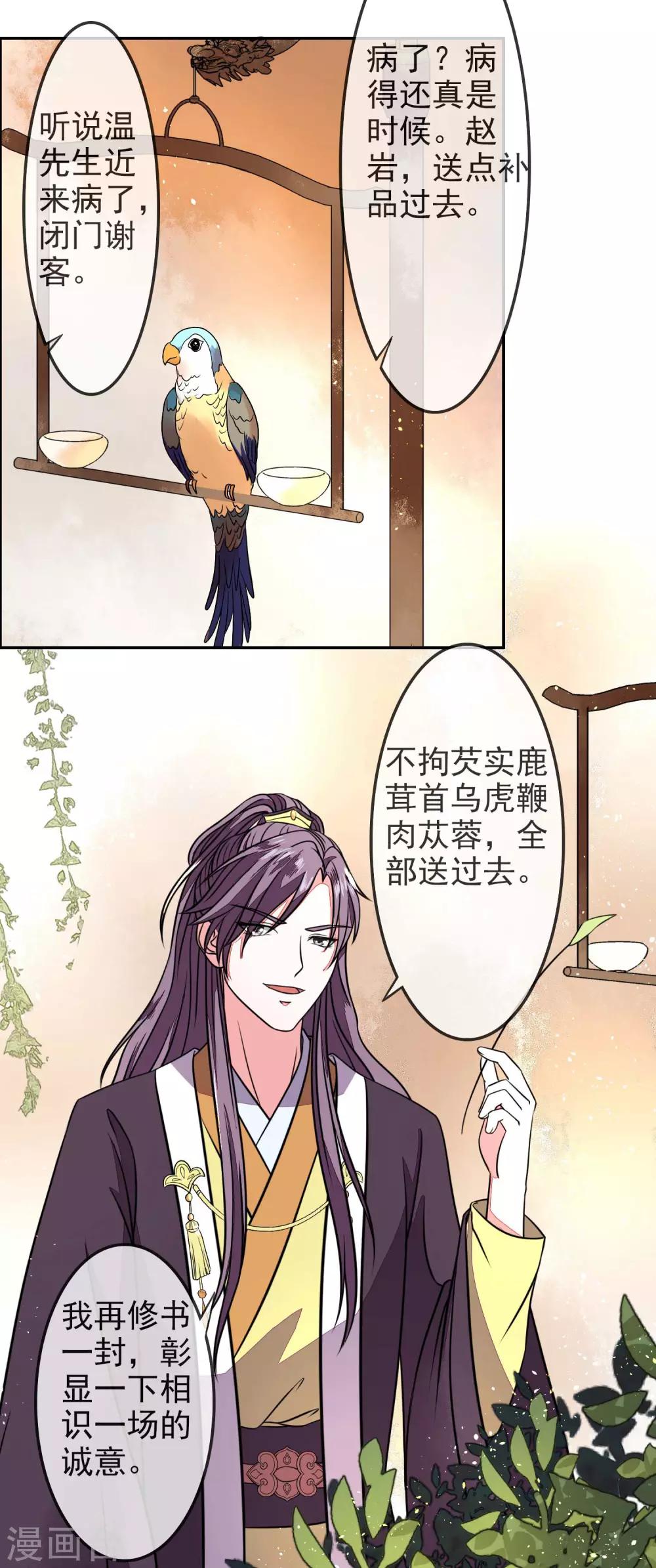 第7话 等了你许久5