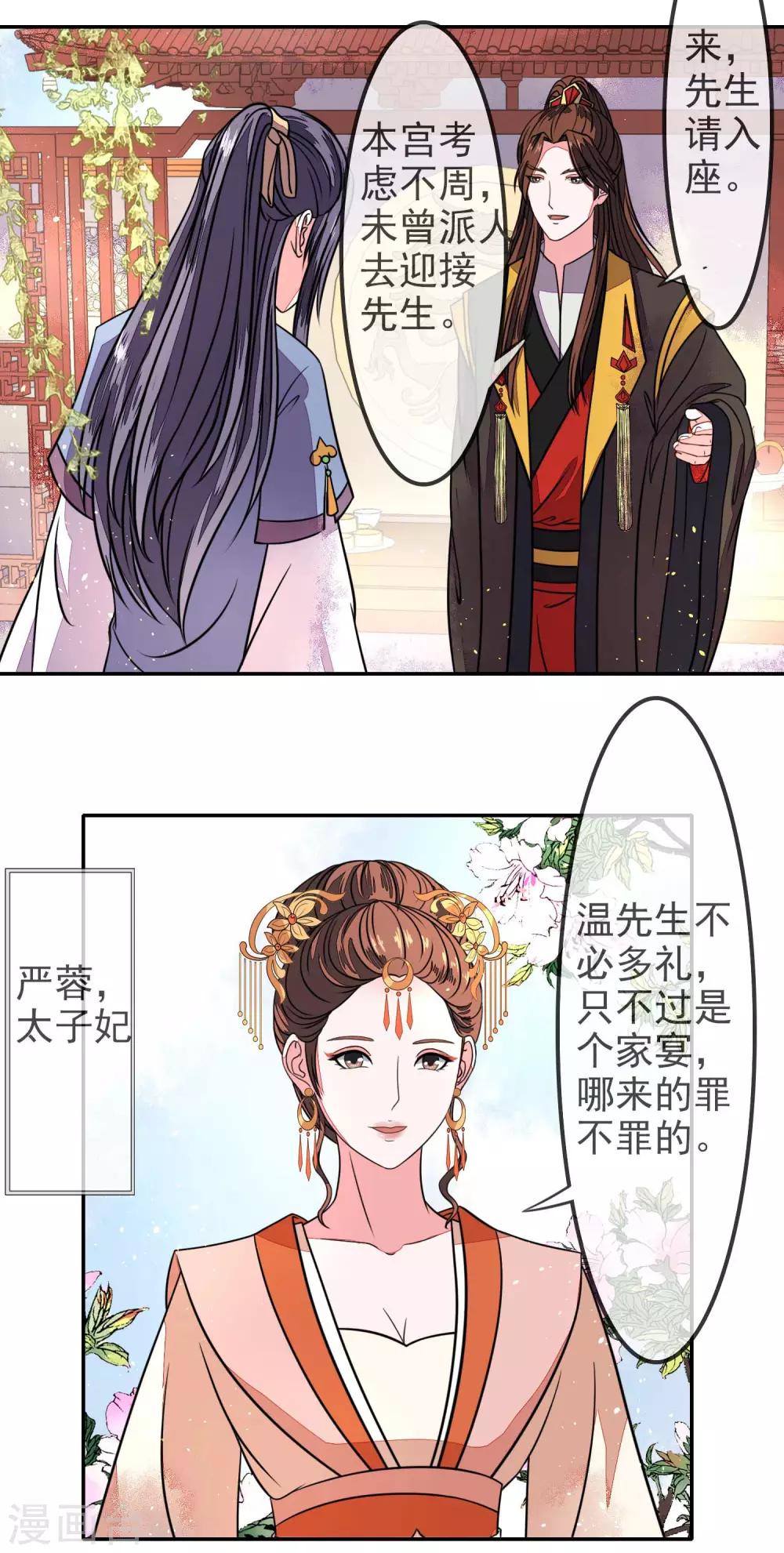 第7话 等了你许久15