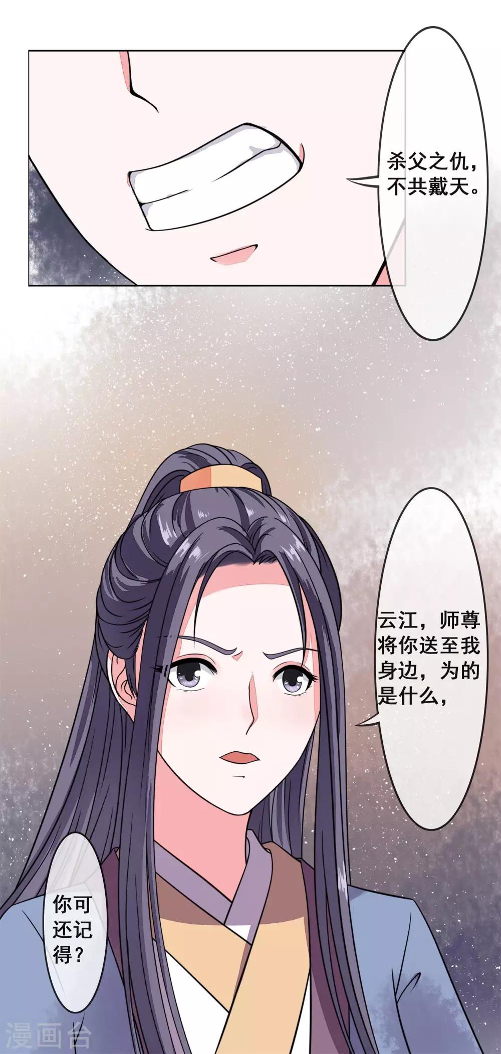 第3话 选择淮王9