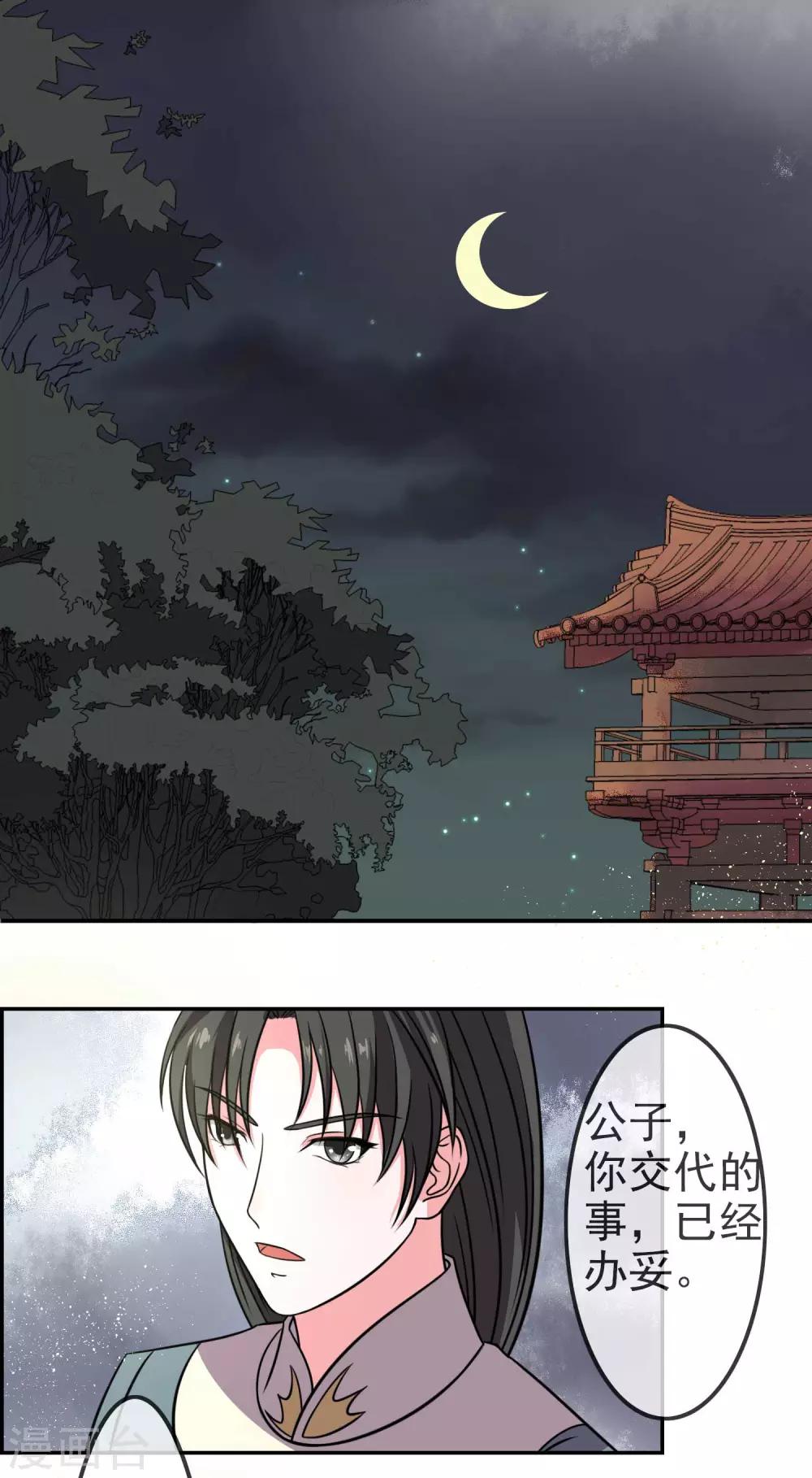 第7话 等了你许久1