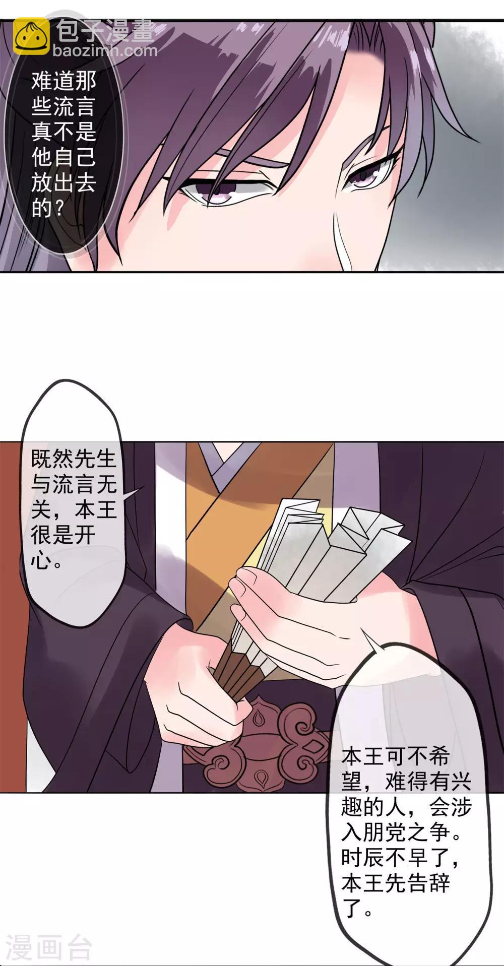 第2话 麒麟才子22