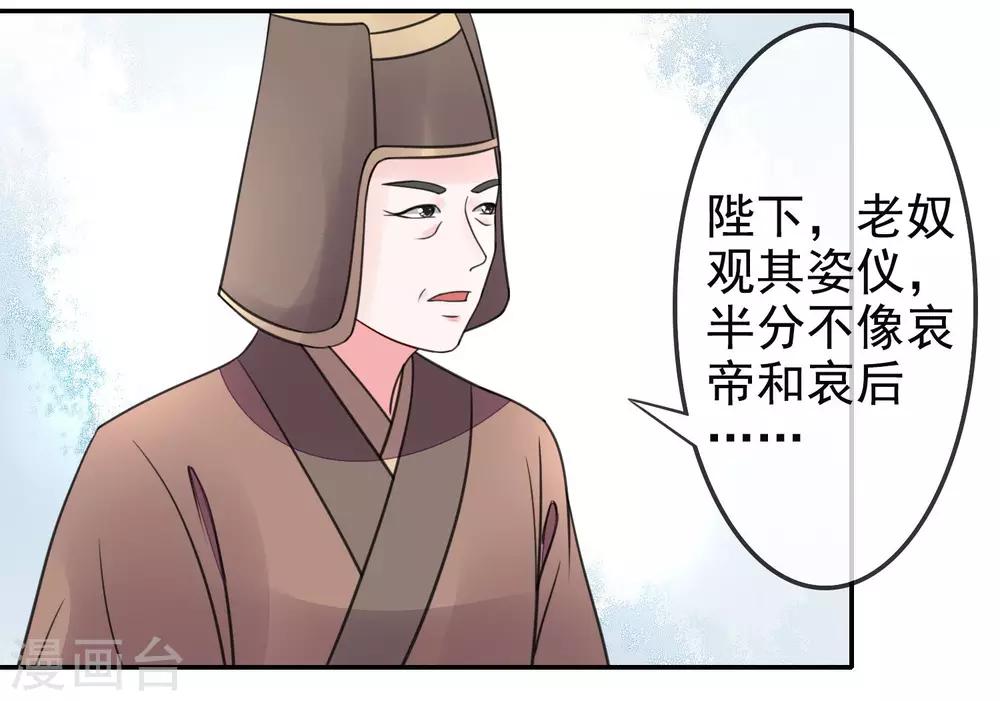 第12话 奉旨入宫26