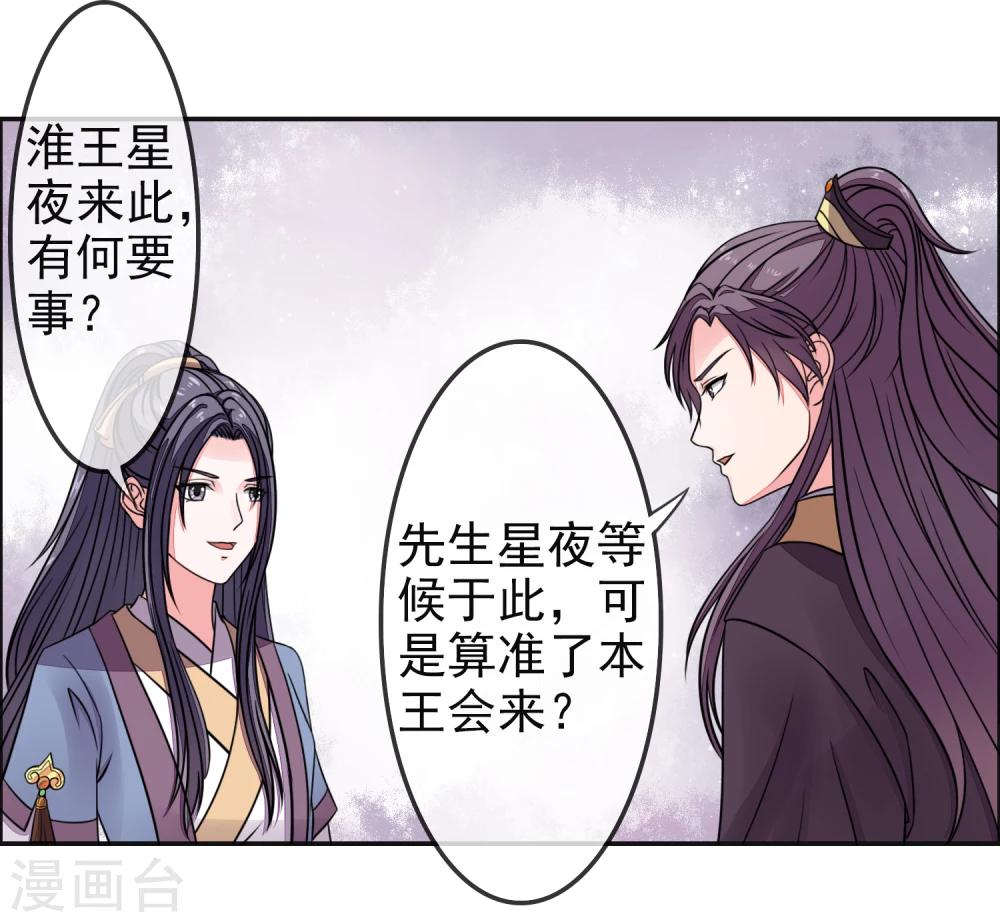 第10话 再次试探8