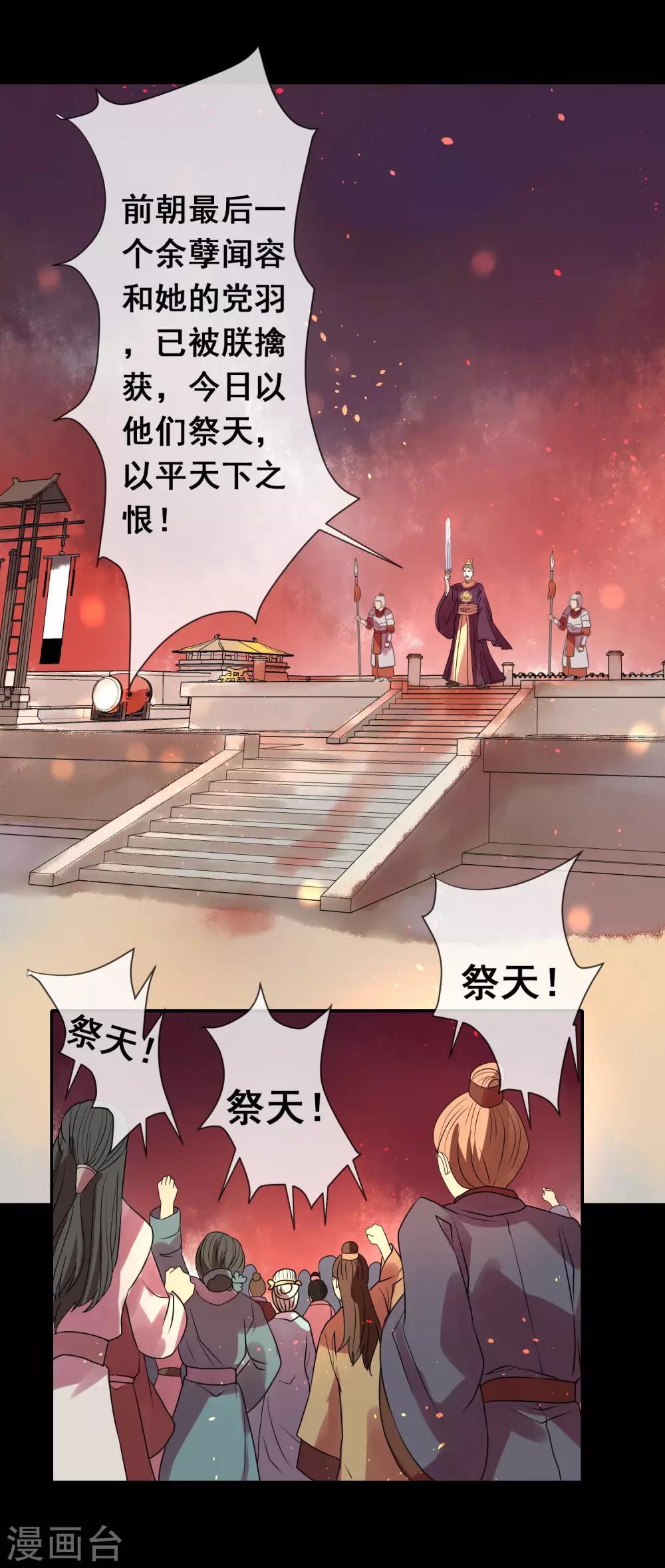 最终话 自伤23