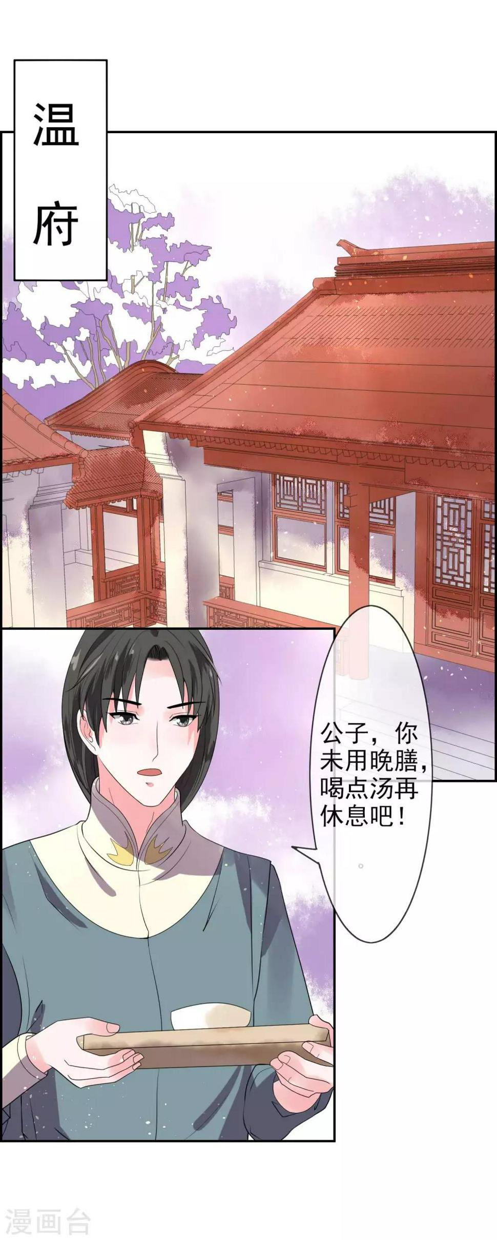第9话 棋逢对手11