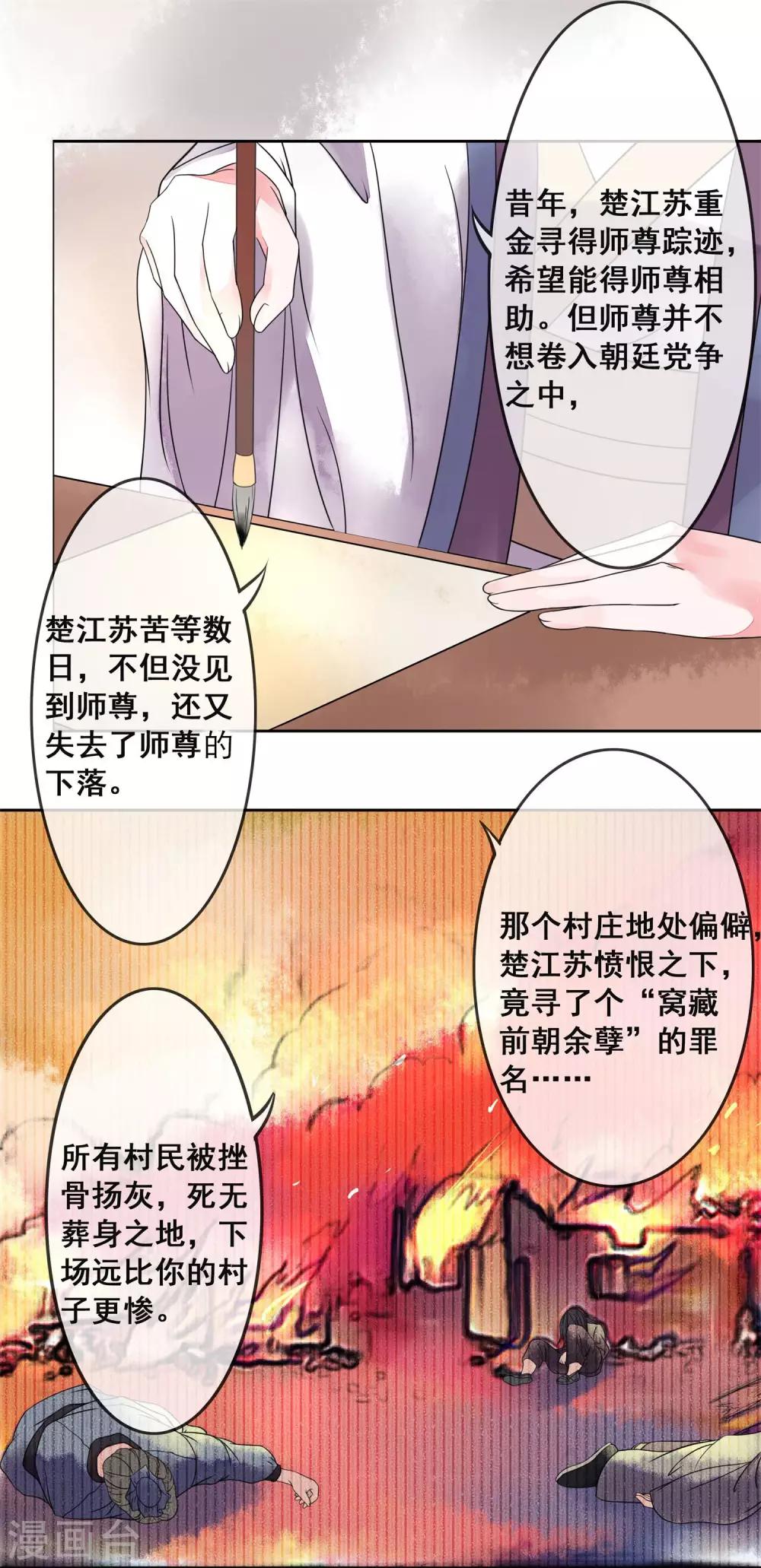 第3话 选择淮王4