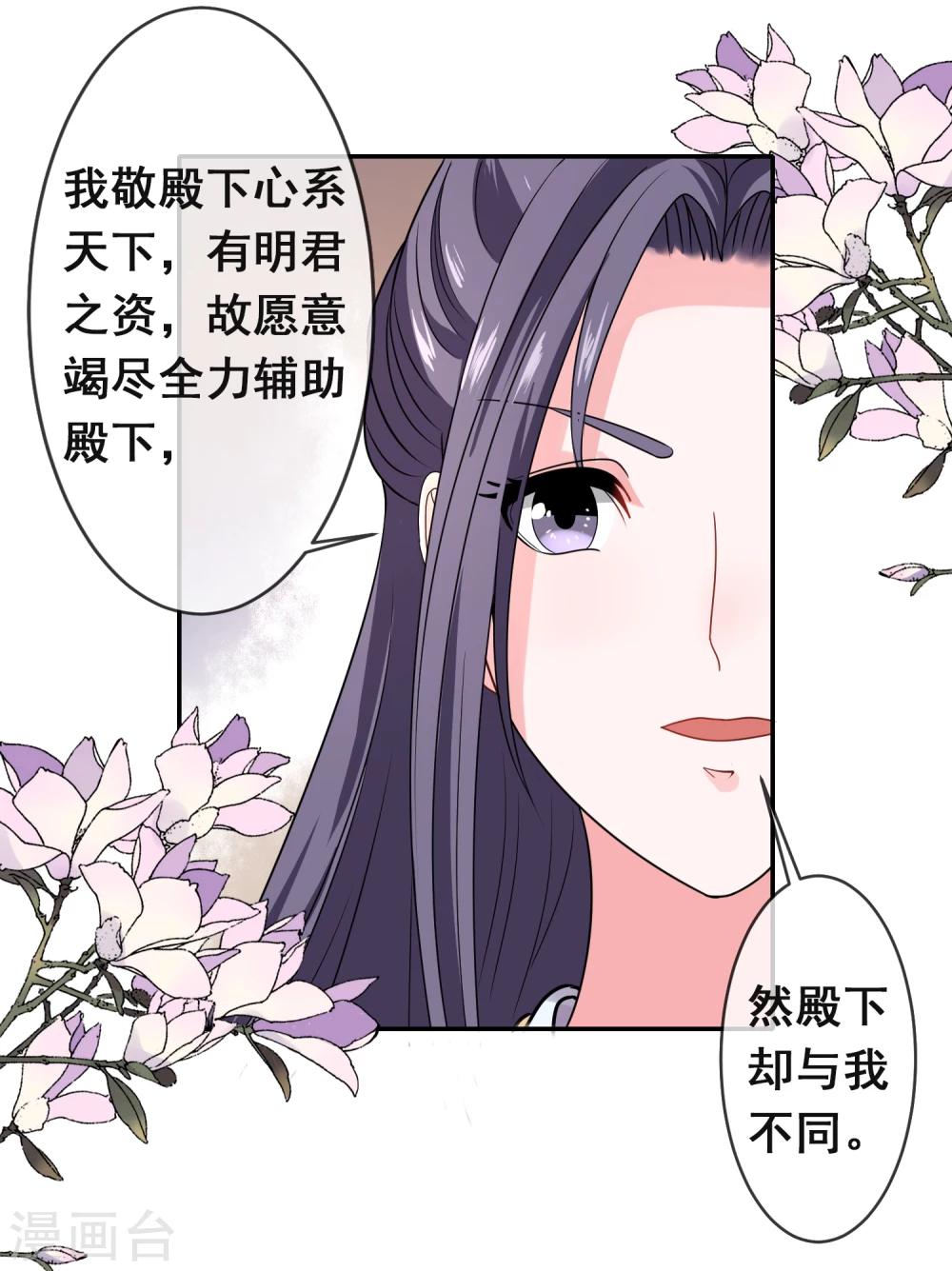 最终话 自伤2