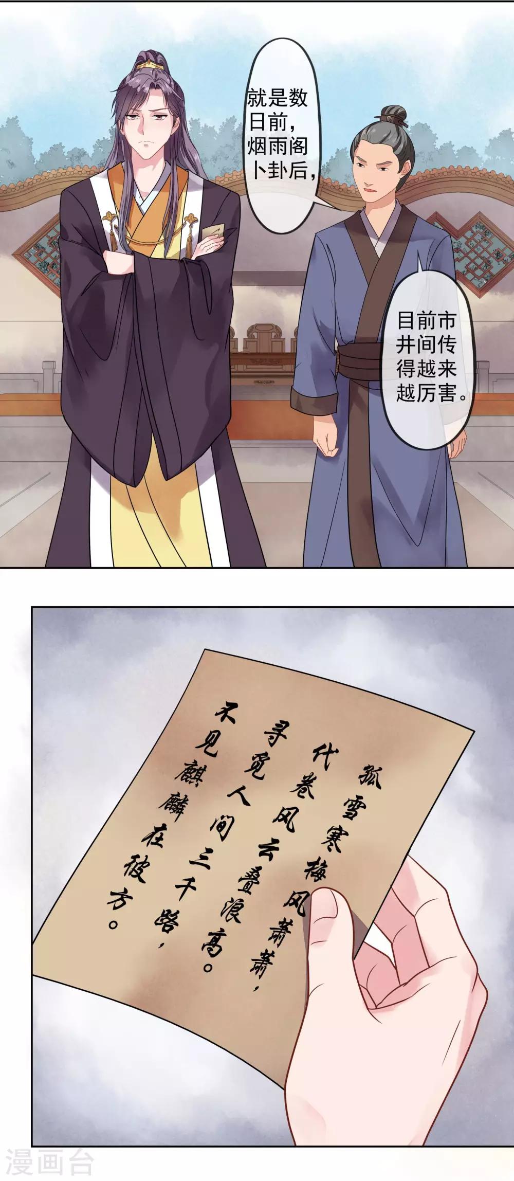 第2话 麒麟才子5