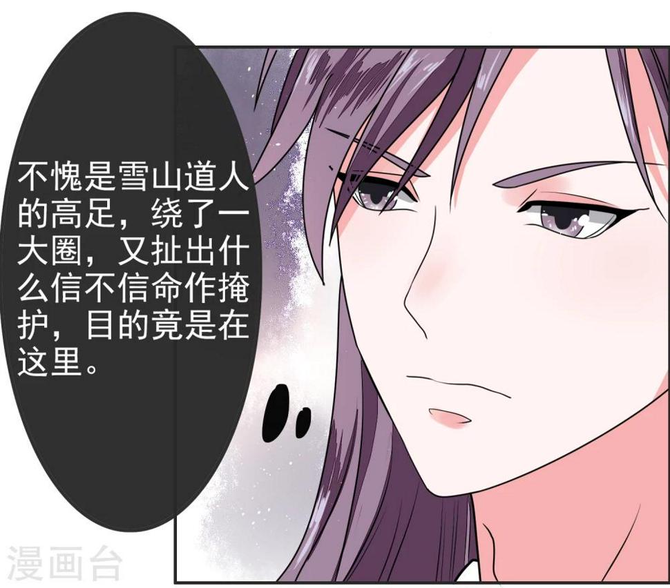 第11话 皇帝23