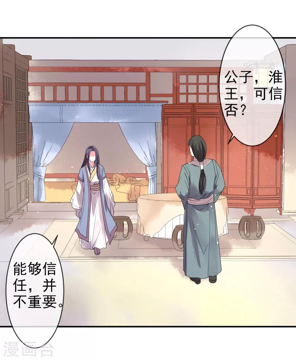 第13话 结盟22