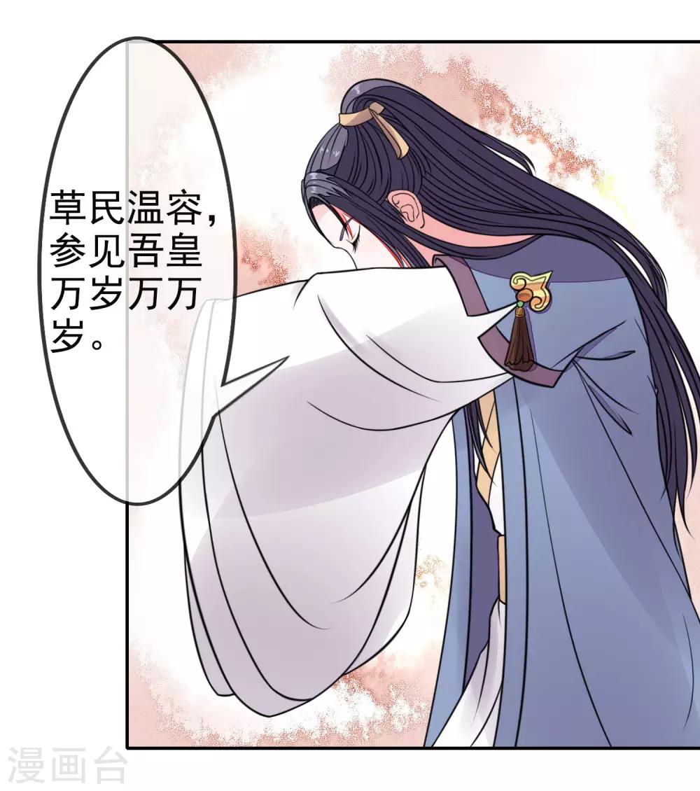 第12话 奉旨入宫9