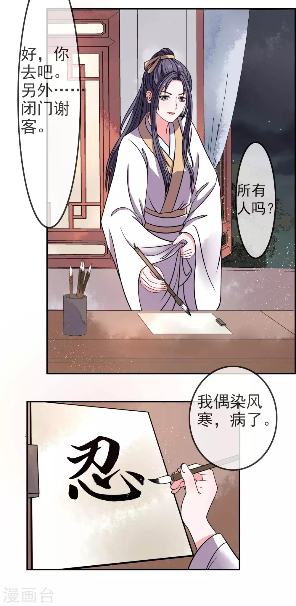 第7话 等了你许久2