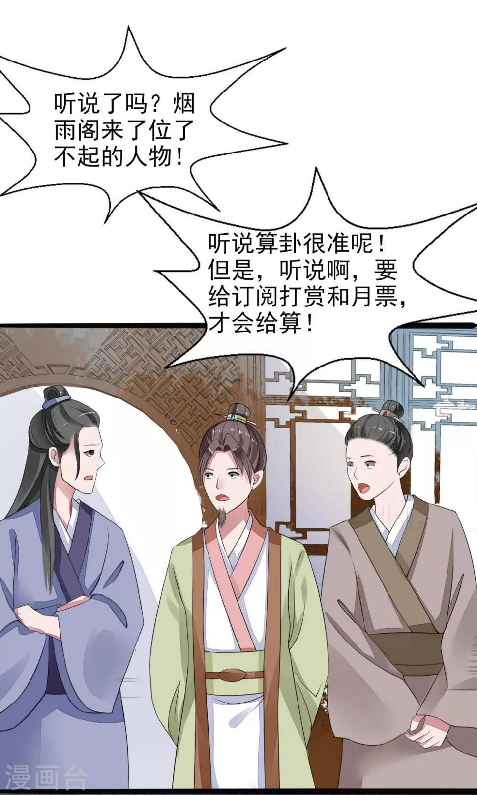 第11话 皇帝32