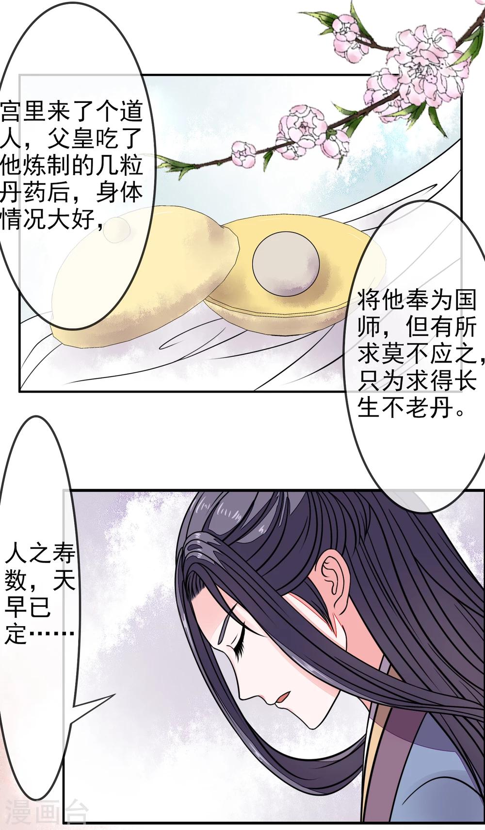 第14话 隐藏身份19