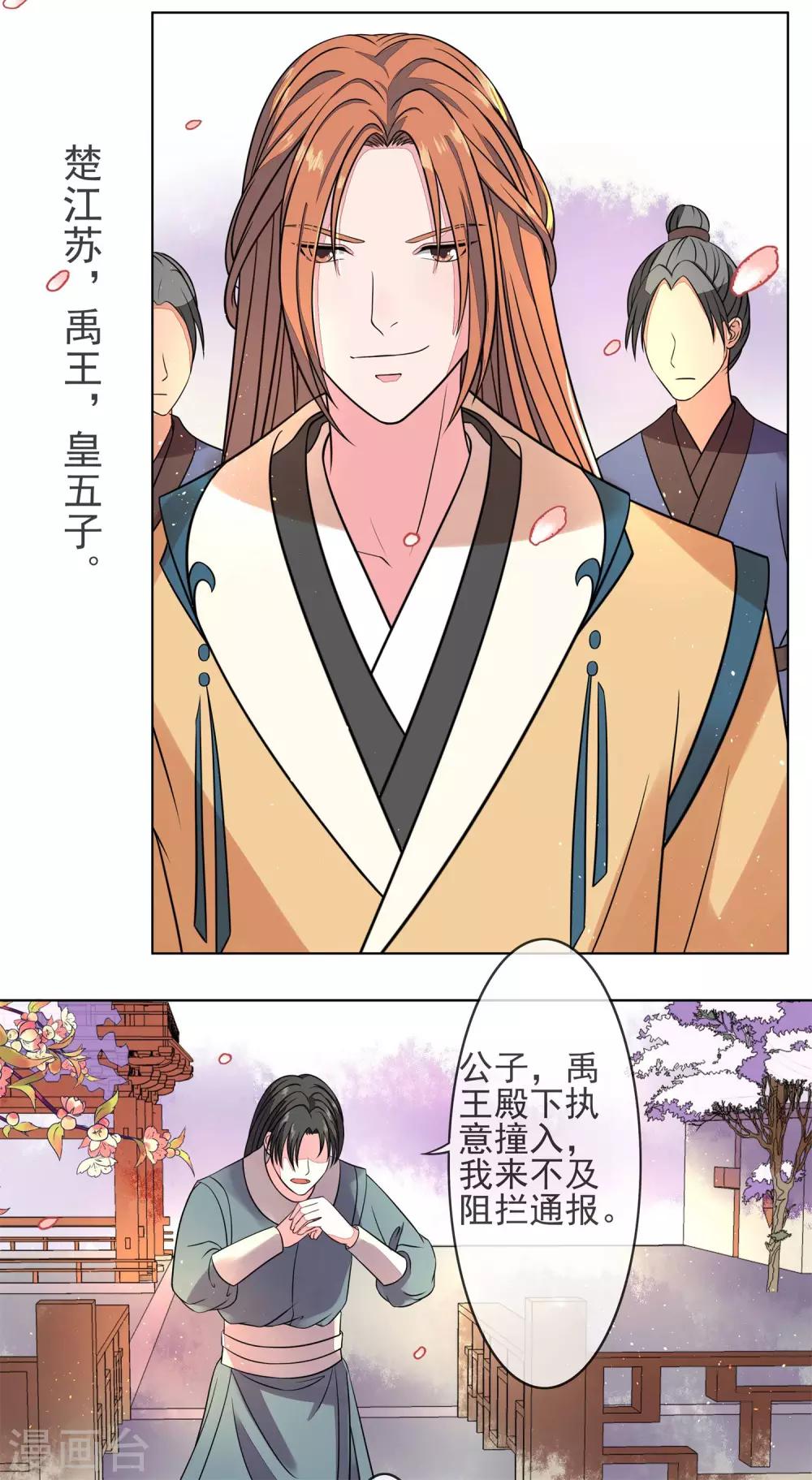 第5话 禹王也来凑热闹2