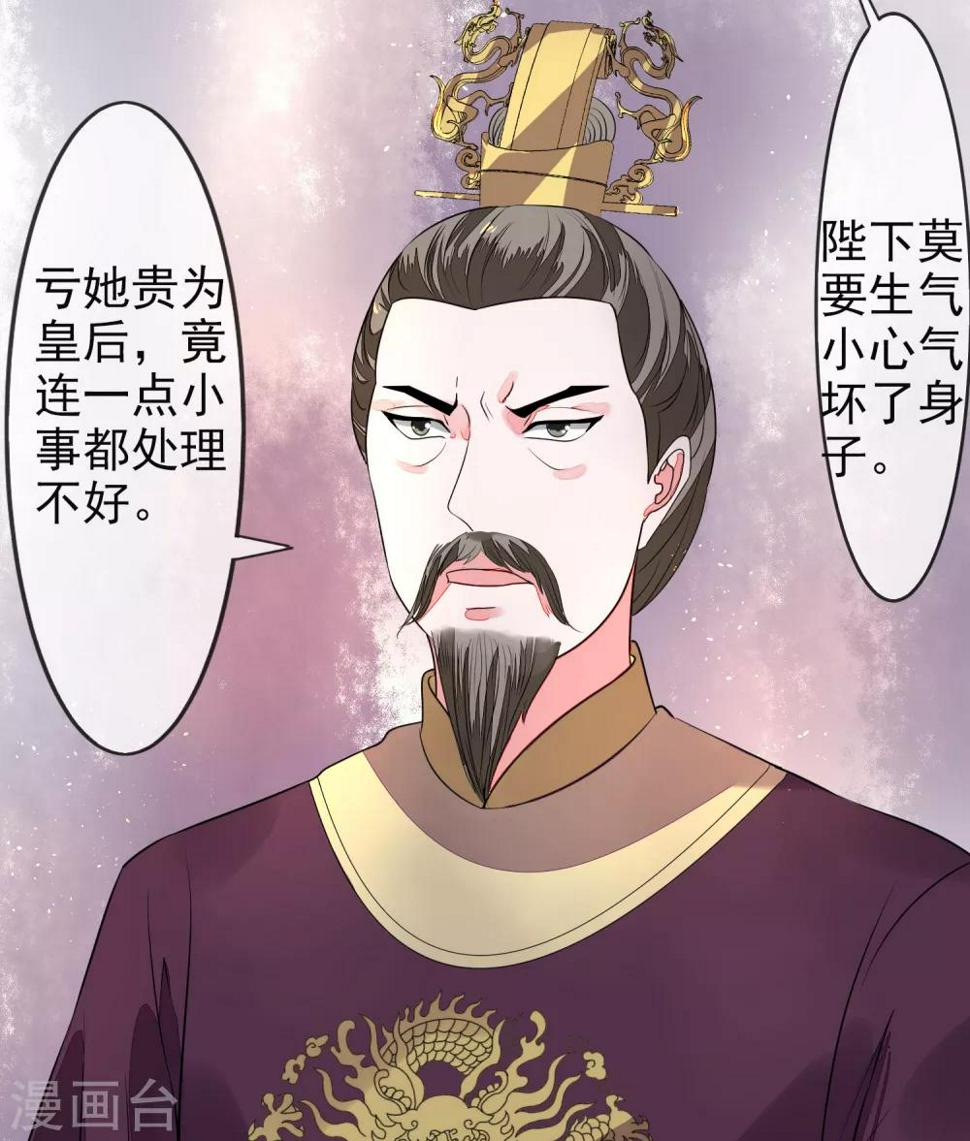 第11话 皇帝5