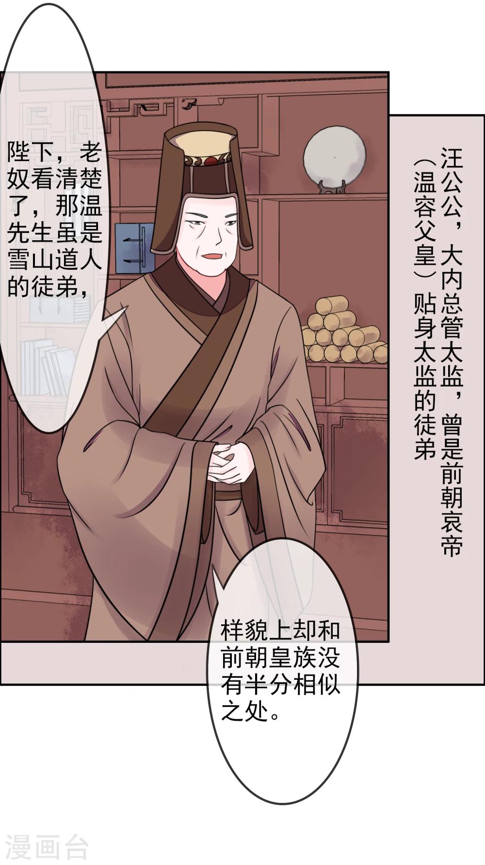 第14话 隐藏身份3