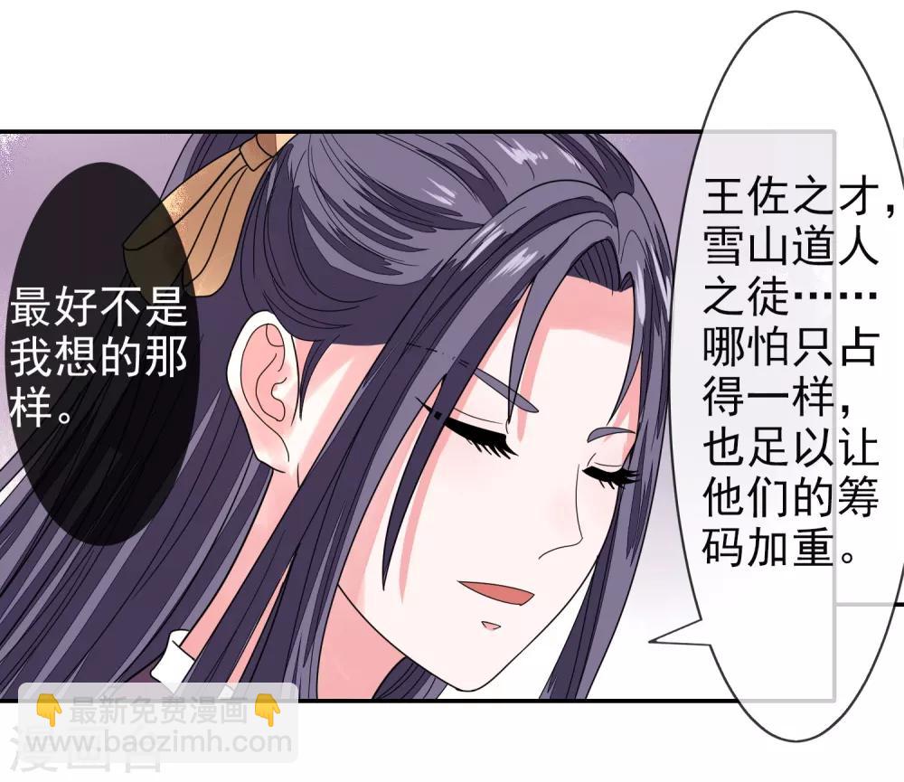 第13话 结盟12