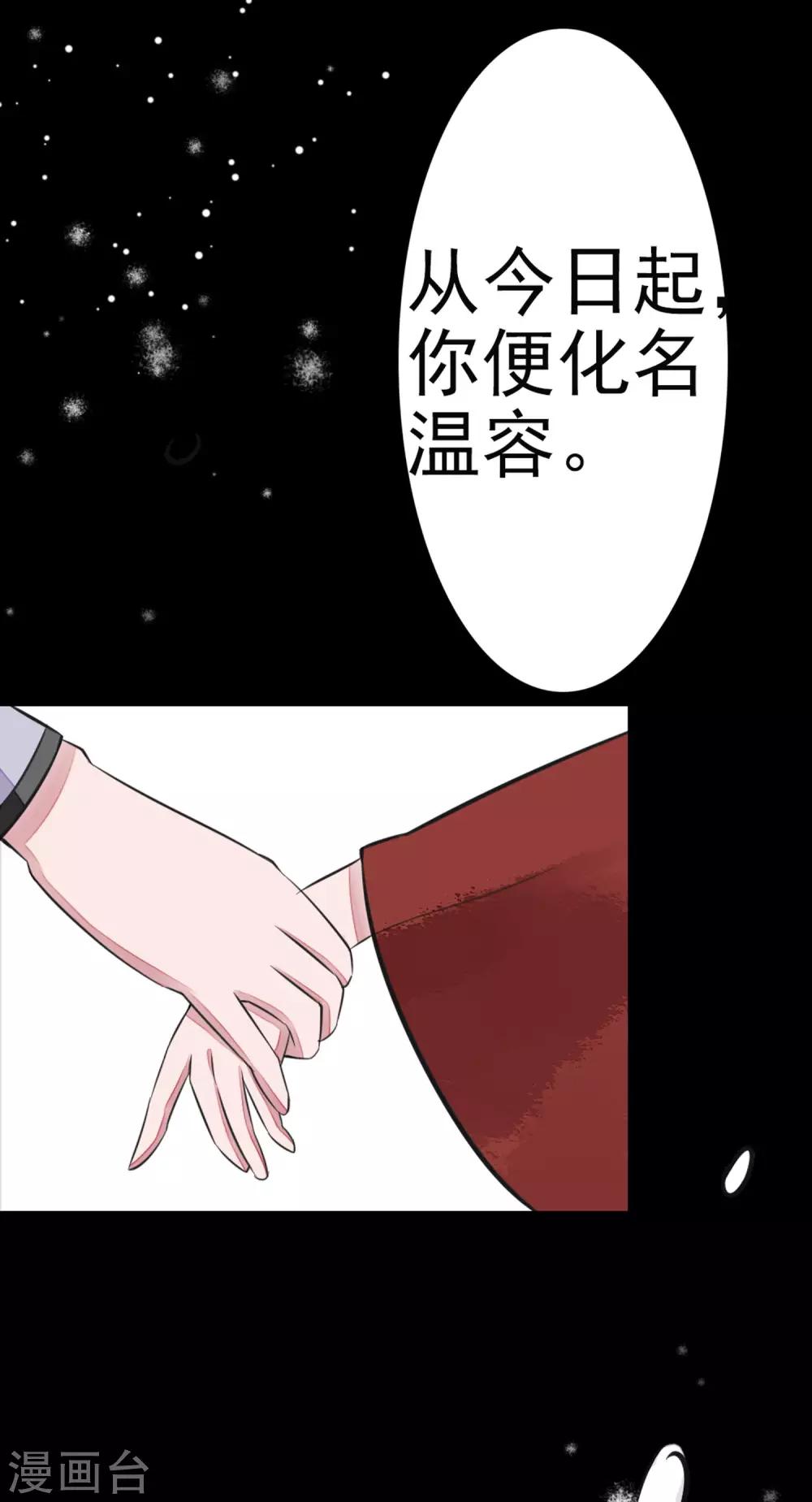第1话 烟雨阁头牌27