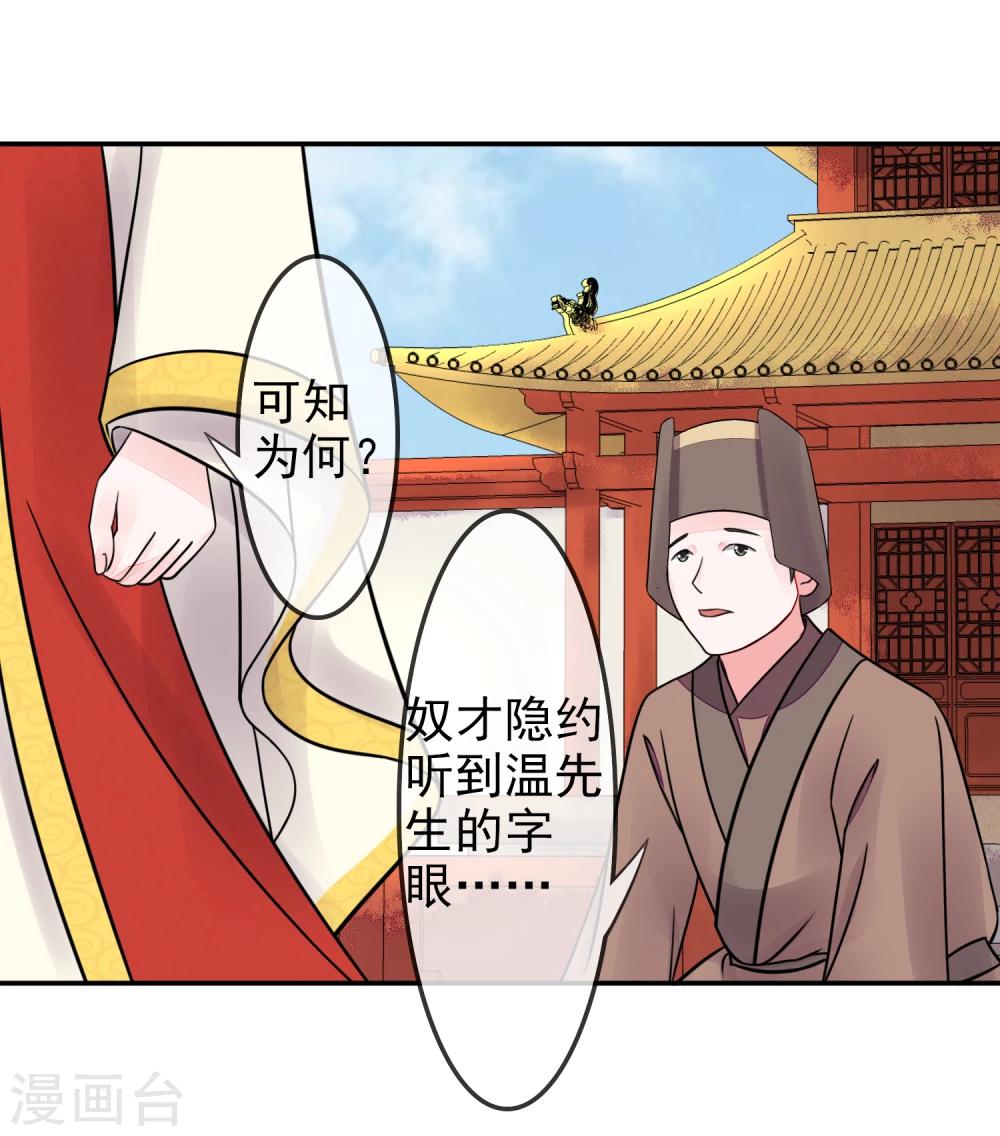 第14话 隐藏身份9