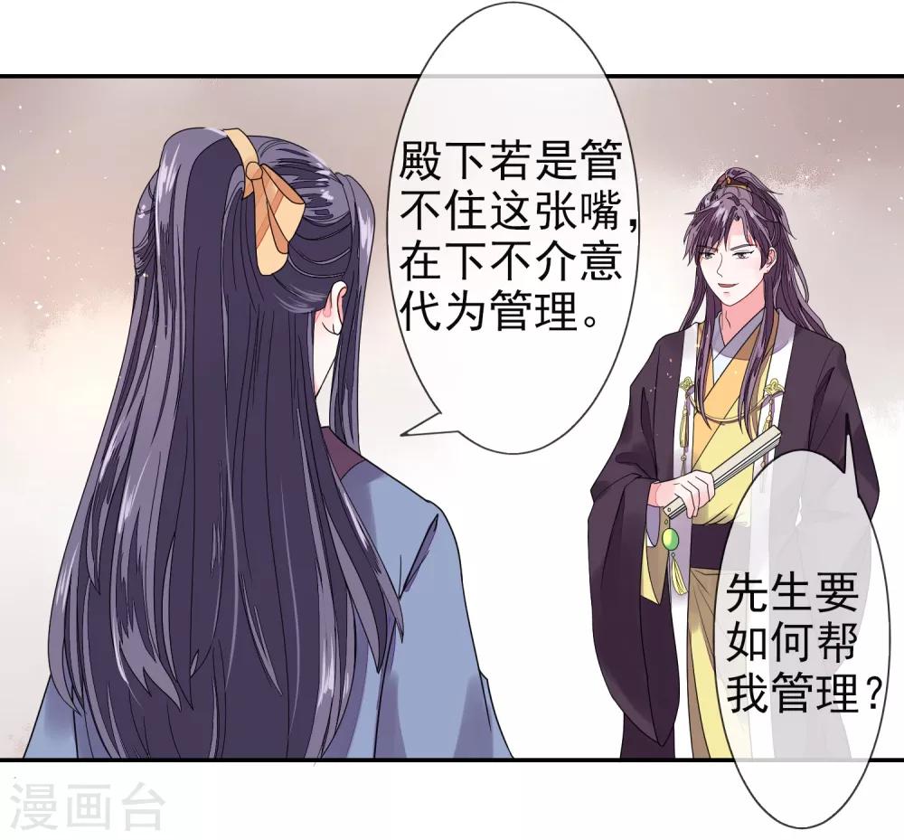 第13话 结盟5