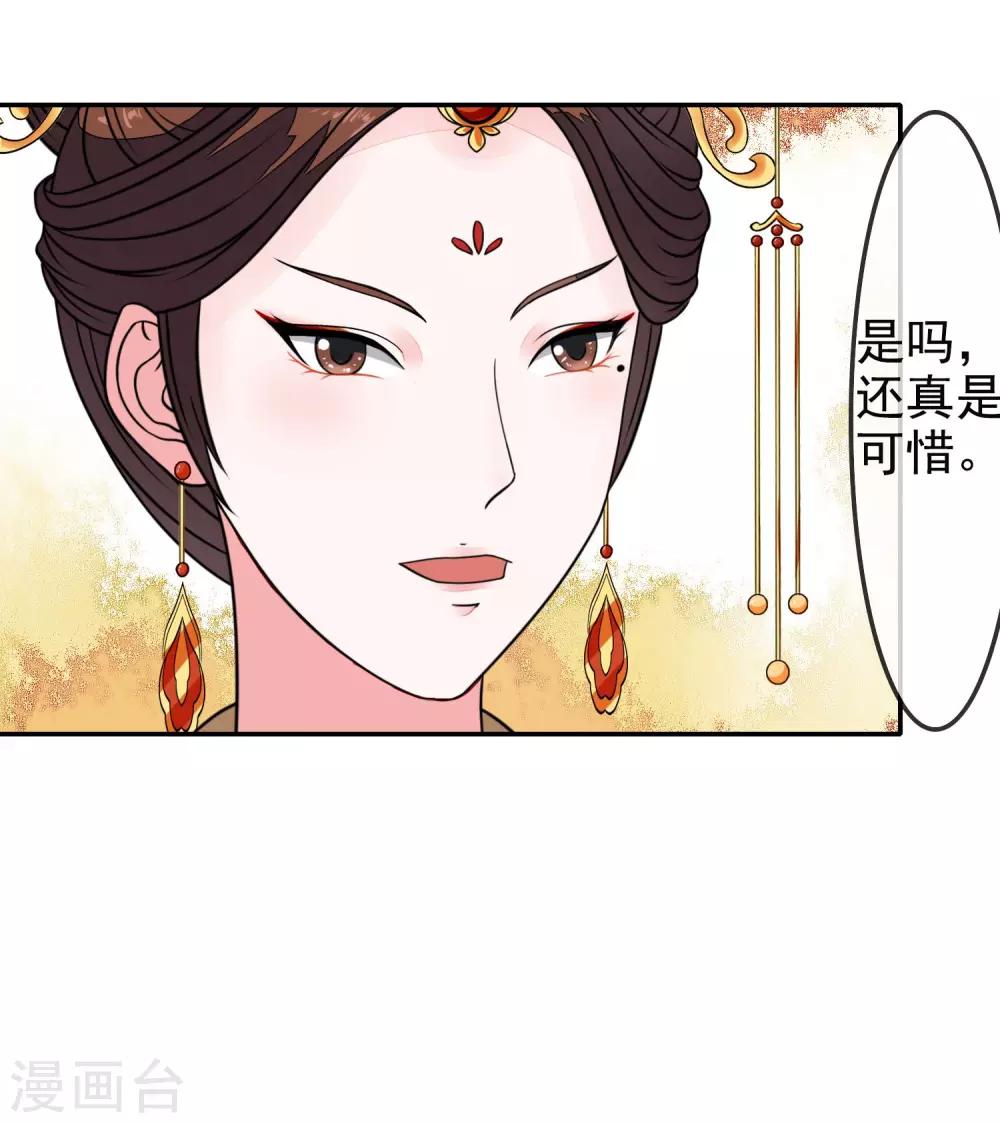 第12话 奉旨入宫15
