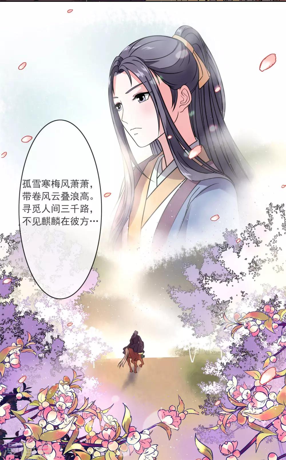 第5话 禹王也来凑热闹15