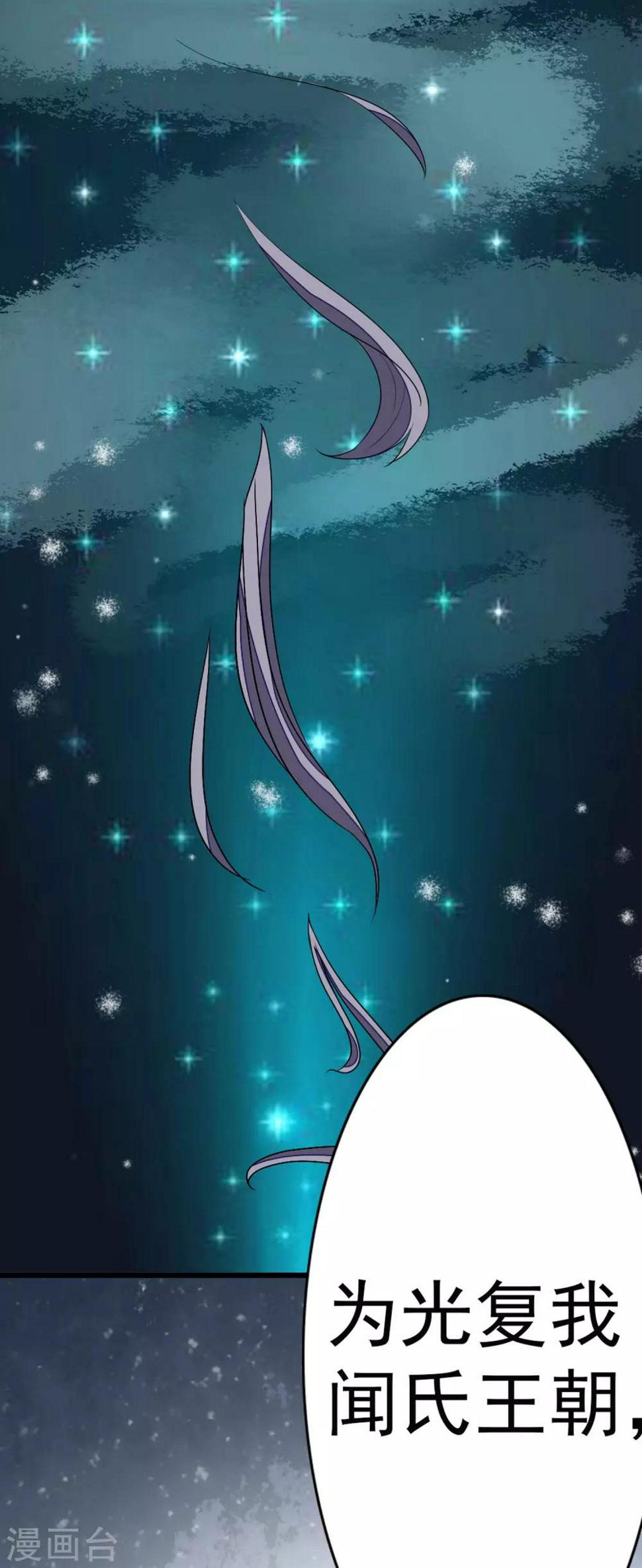 第1话 烟雨阁头牌23