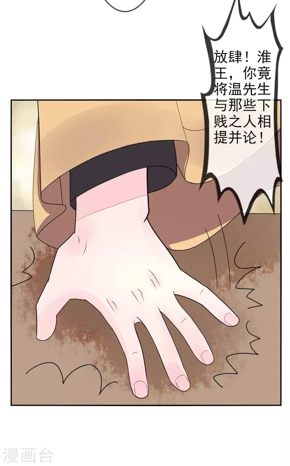 第8话 太子府赴宴14