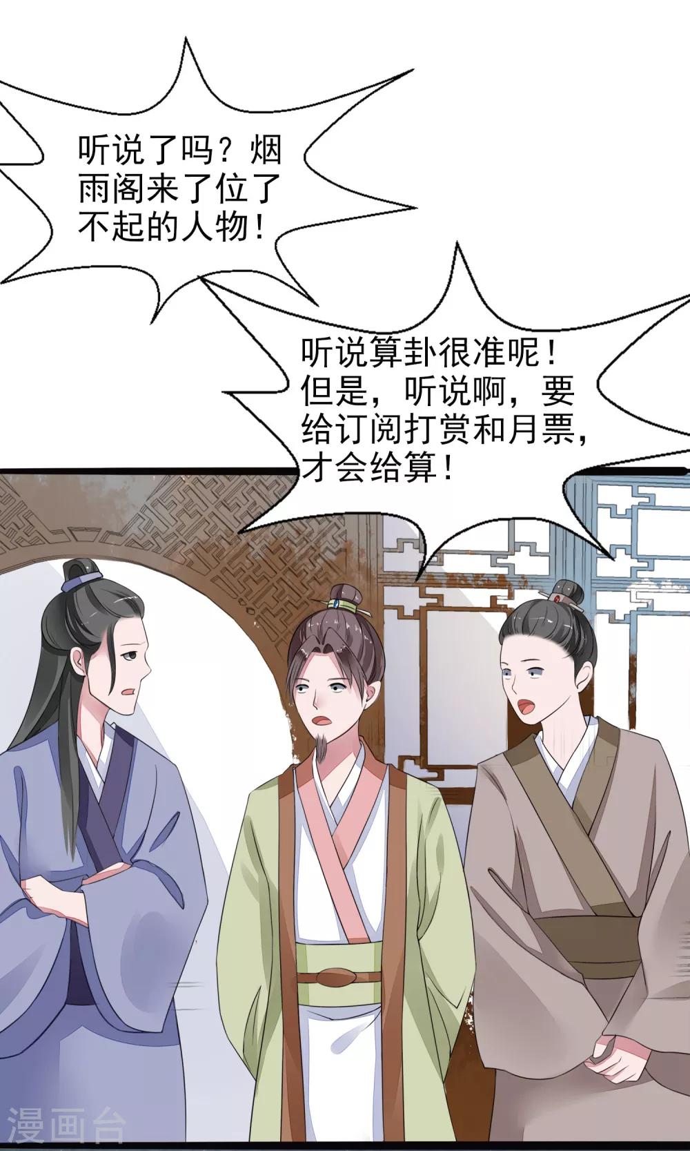 第13话 结盟27