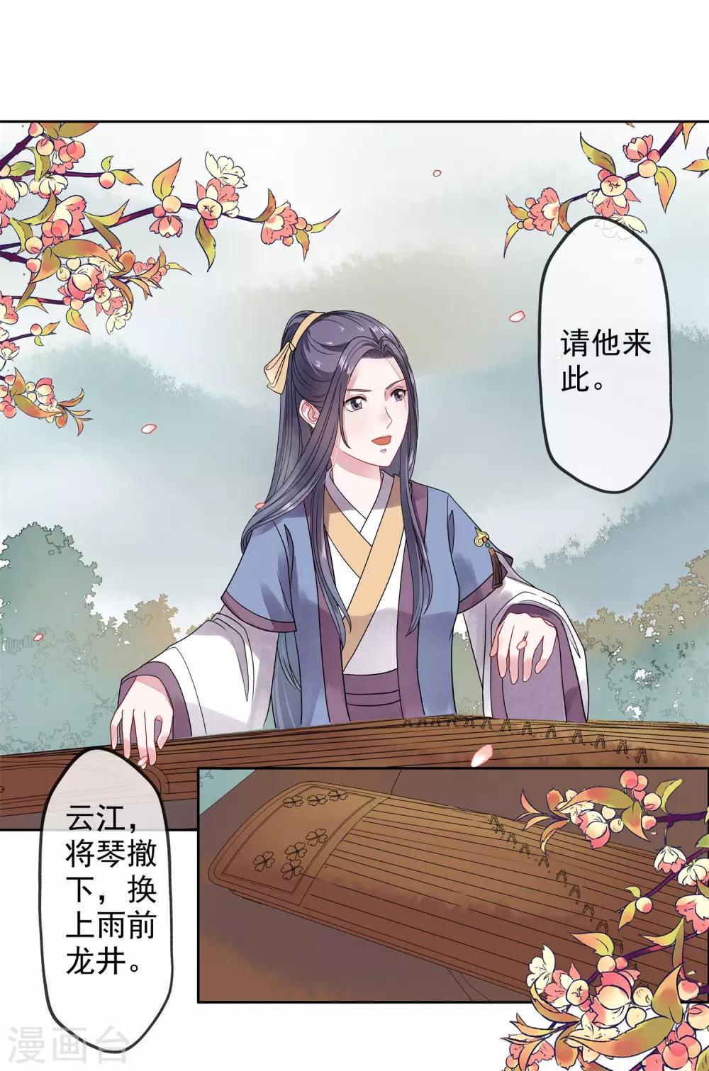 第2话 麒麟才子14