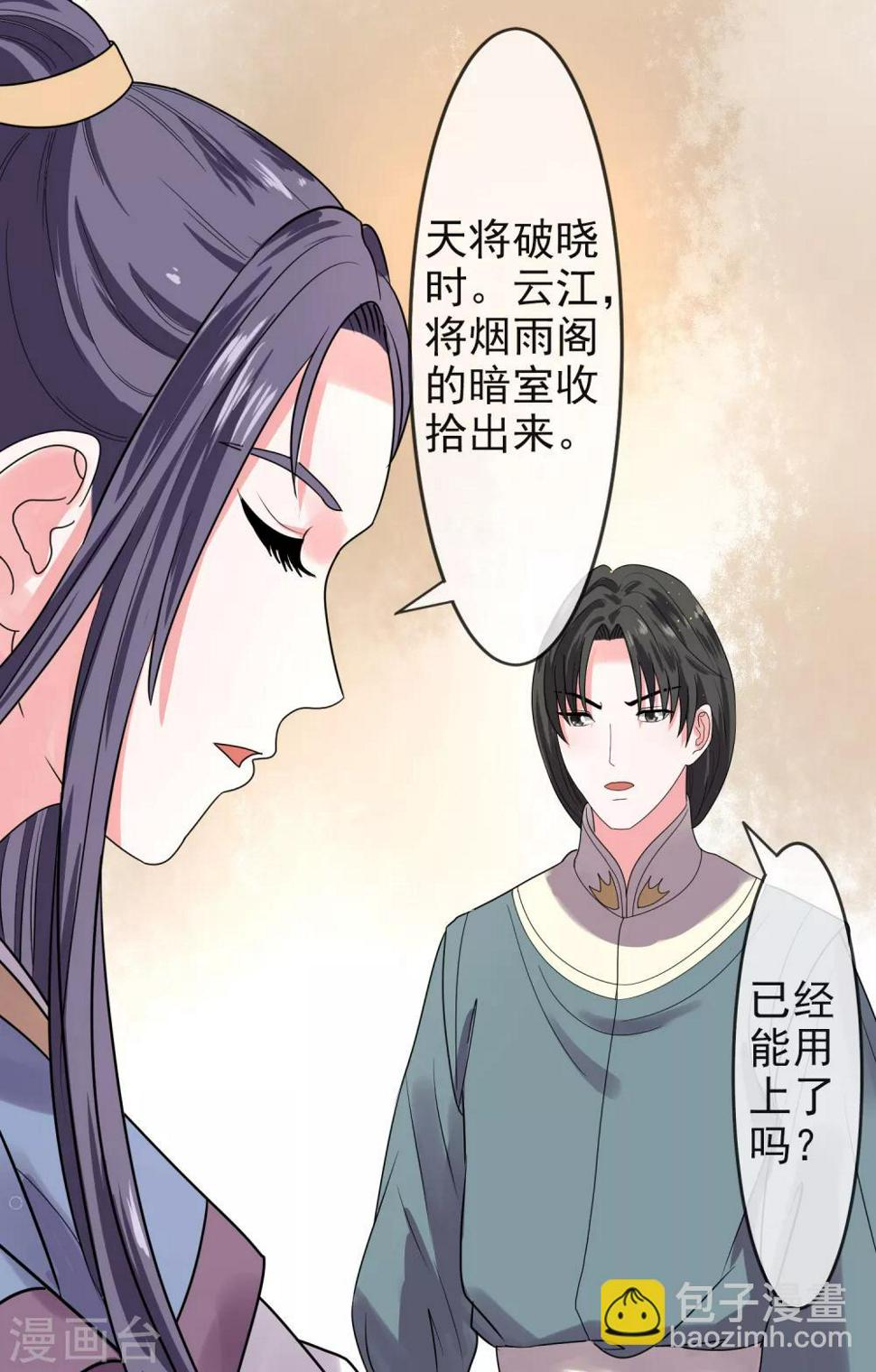 第11话 皇帝31