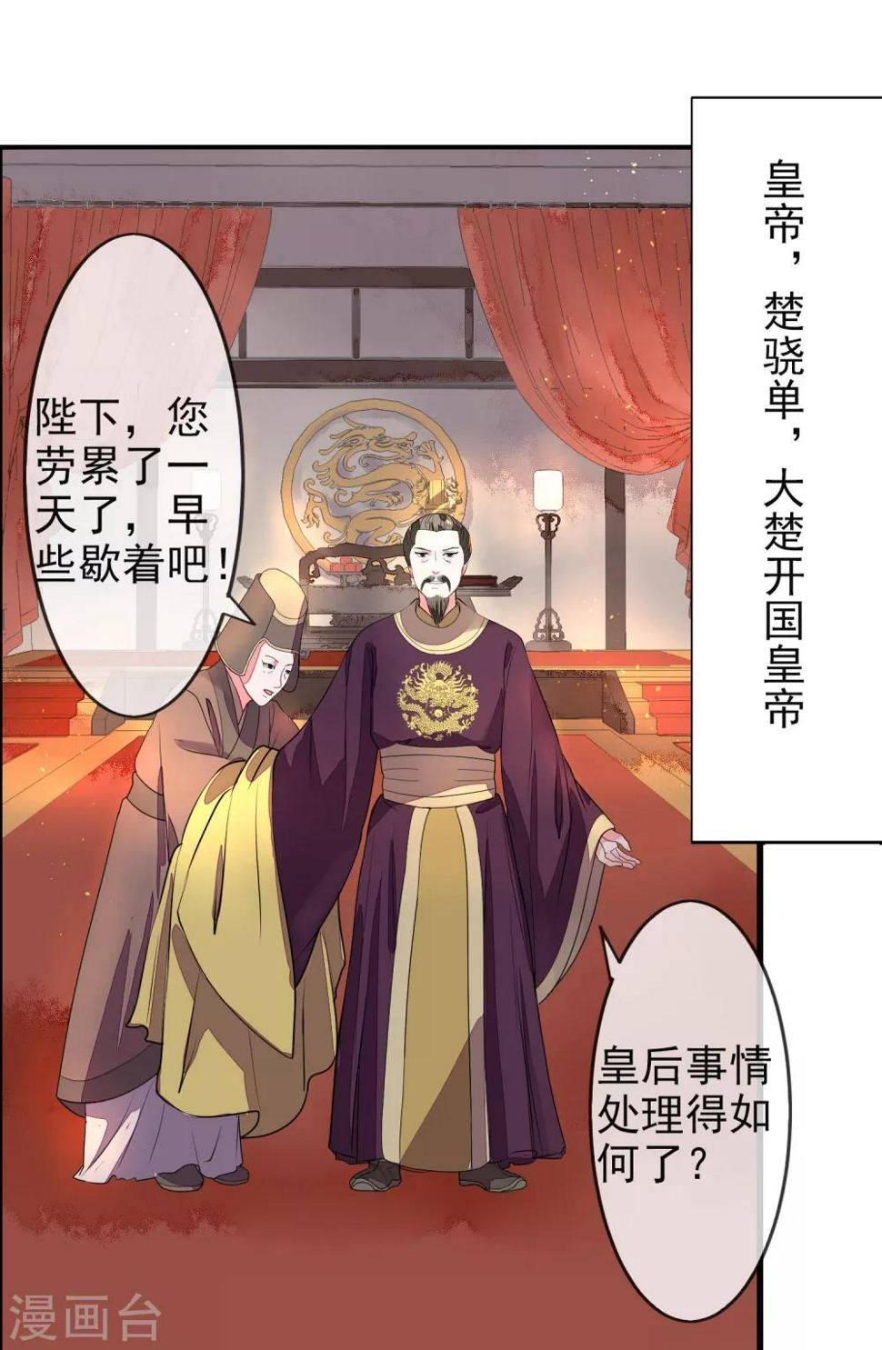 第11话 皇帝3