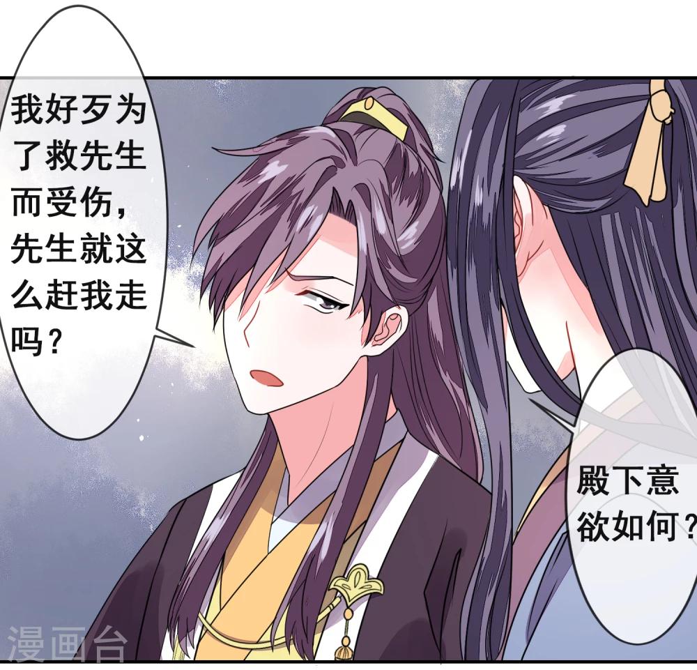 最终话 自伤11