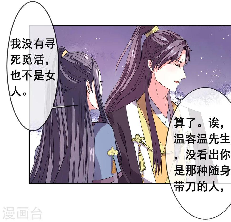 最终话 自伤7