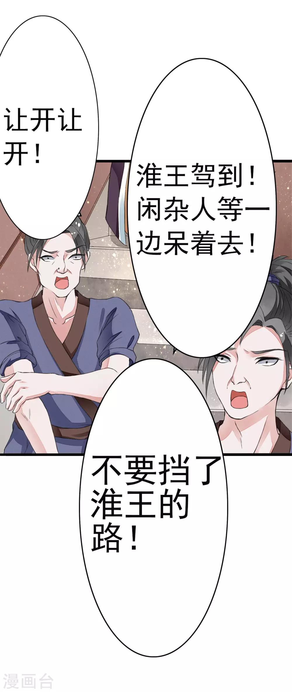 第1话 烟雨阁头牌39