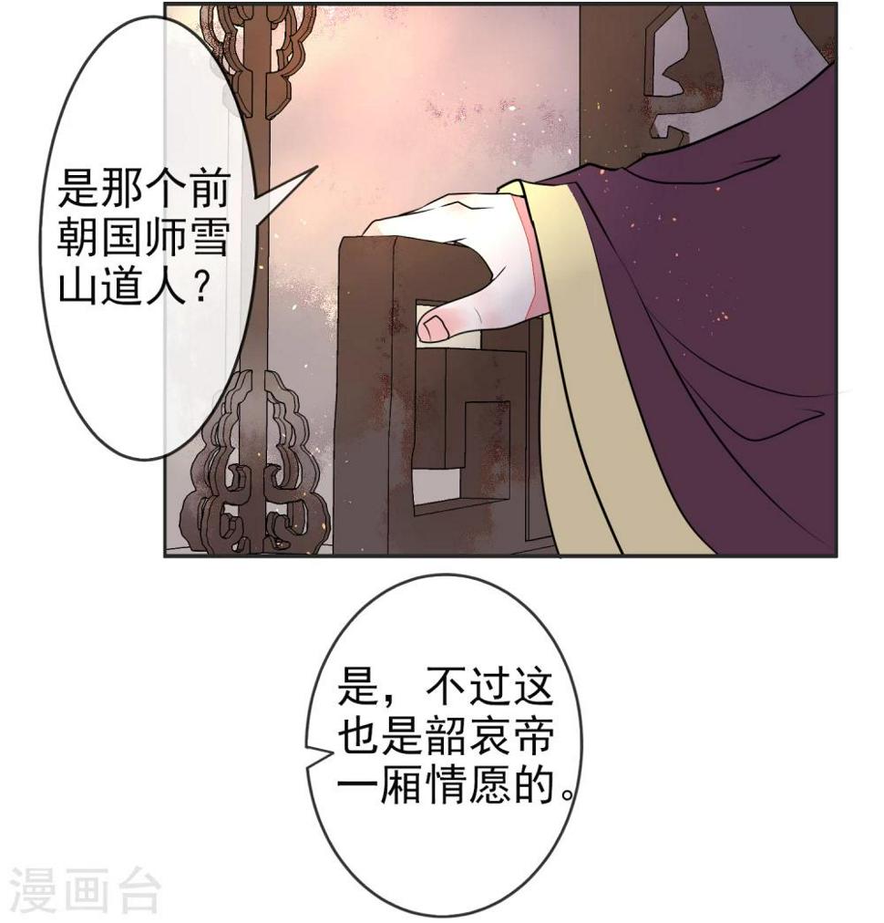 第11话 皇帝11