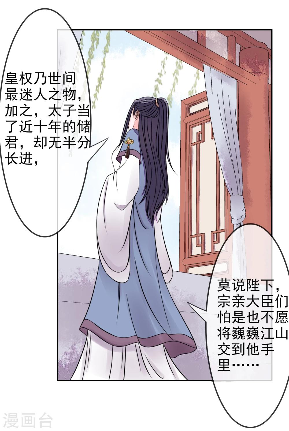 第14话 隐藏身份21