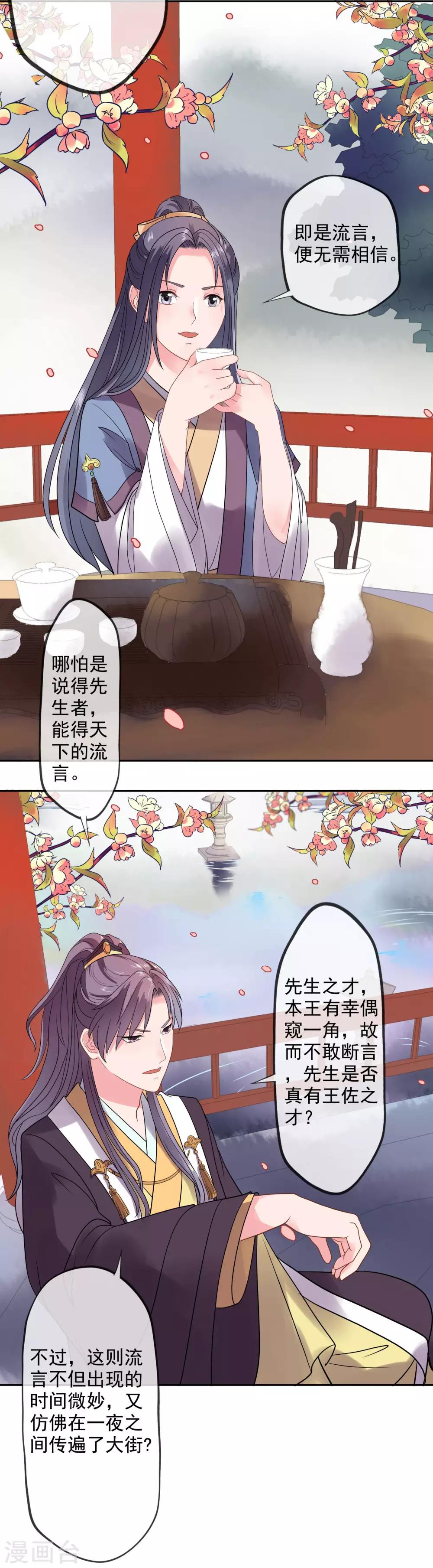 第2话 麒麟才子20