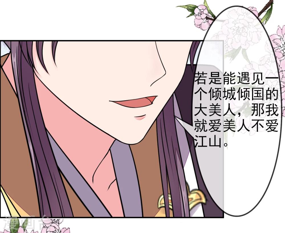 第14话 隐藏身份26
